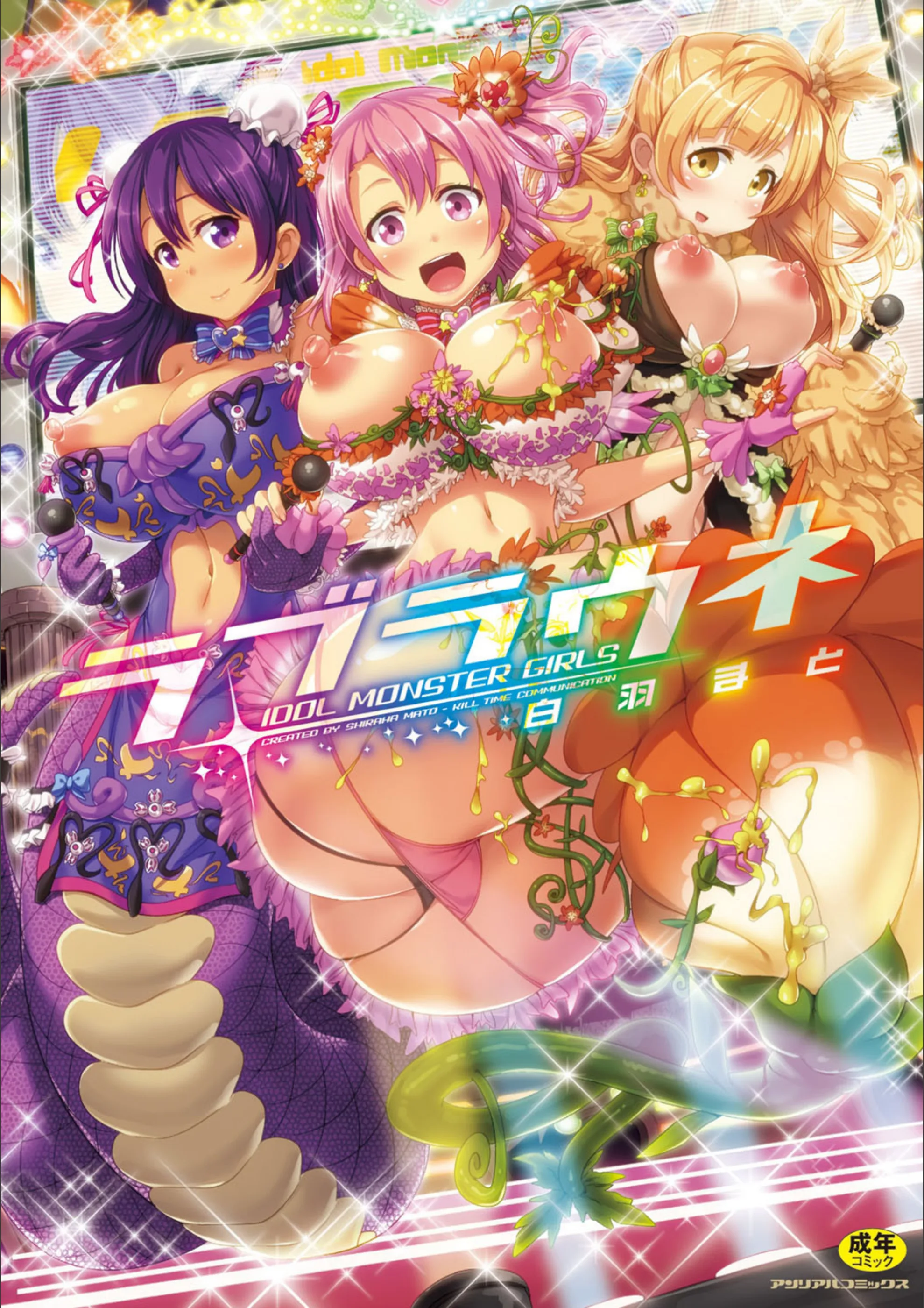 ラブラウネ
