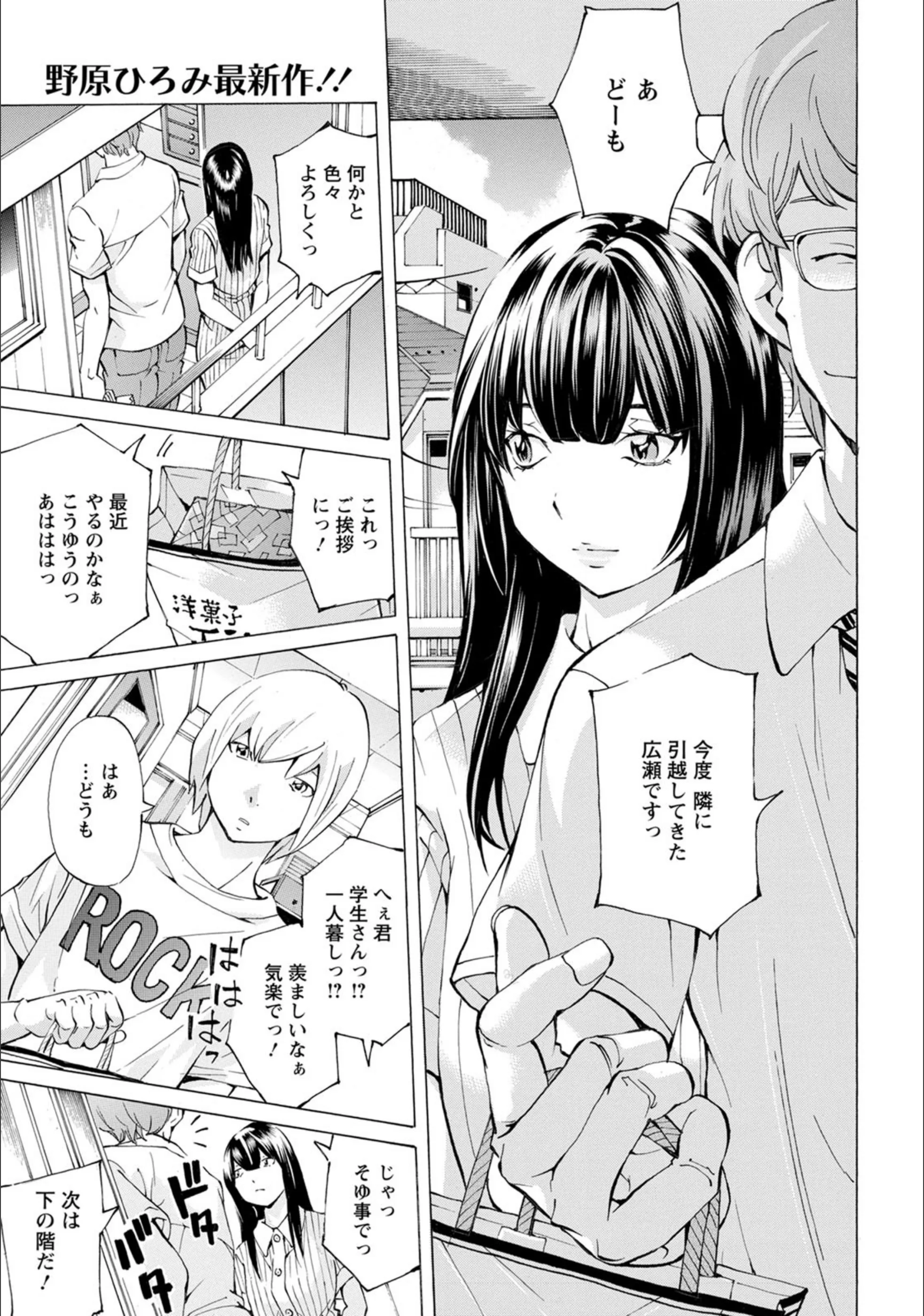 人妻の君へ捧げる詩【単話】（単話）