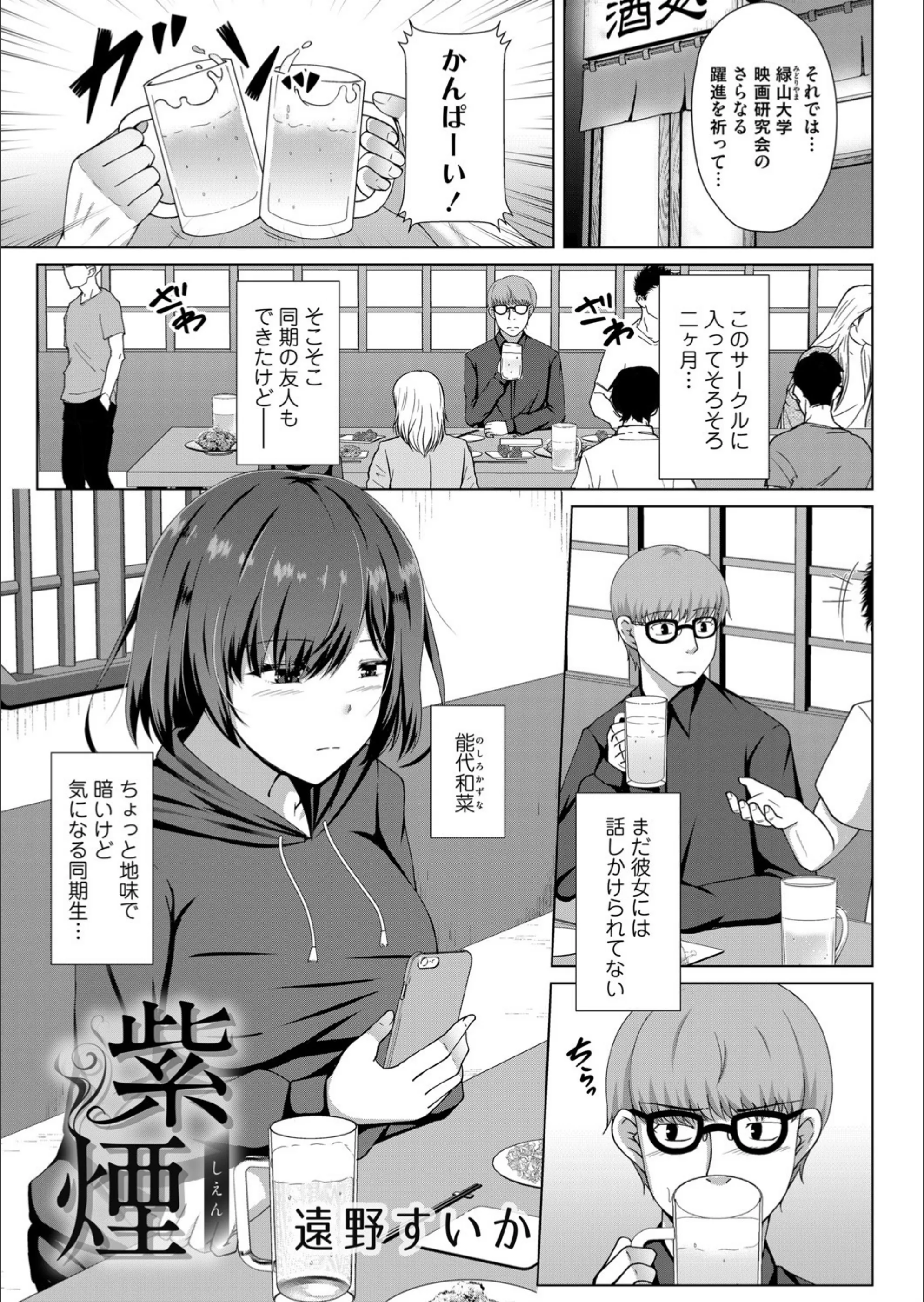 紫煙（単話）