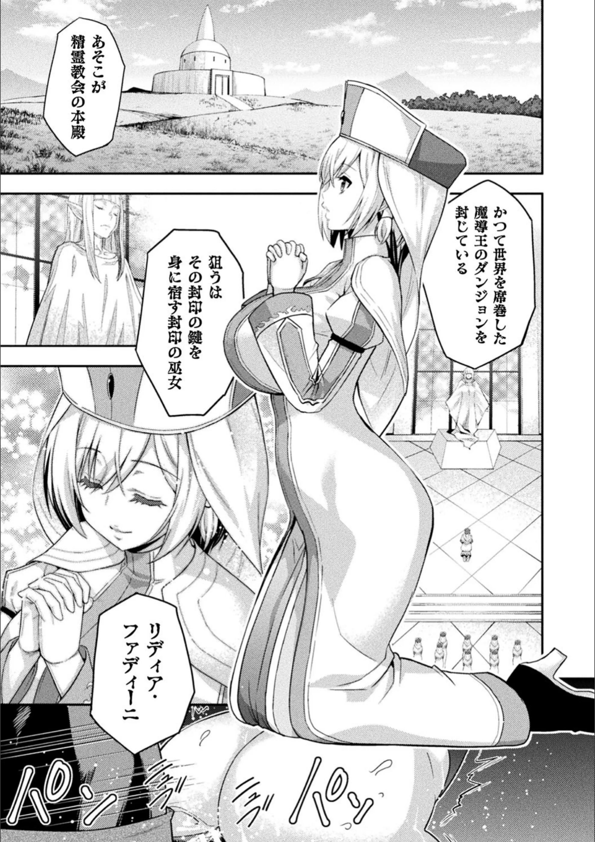 エローナ2 オークの淫紋に悶えし巫女の成れの果て（単話）