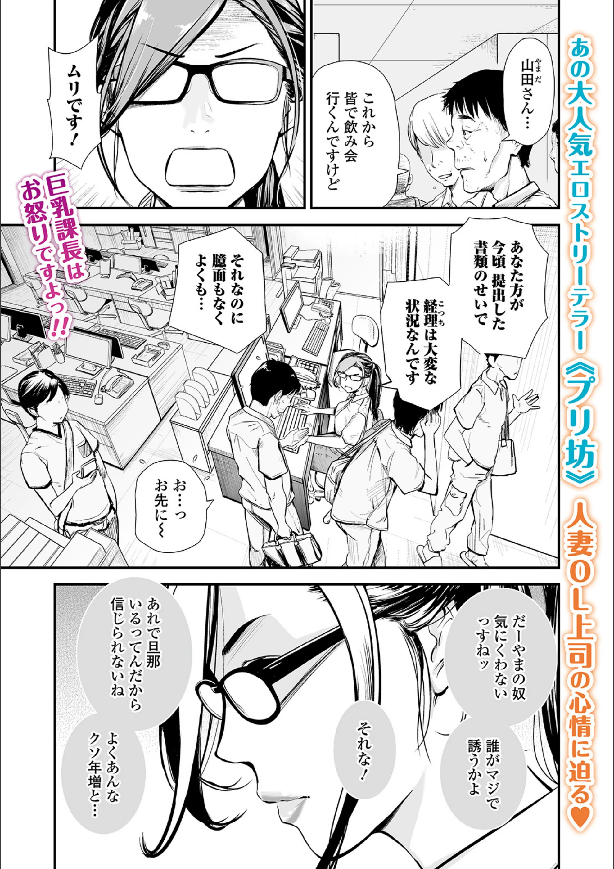 だーやまサンはマグロじゃないっ！ 〜ズレてる僕と人妻課長〜（単話）