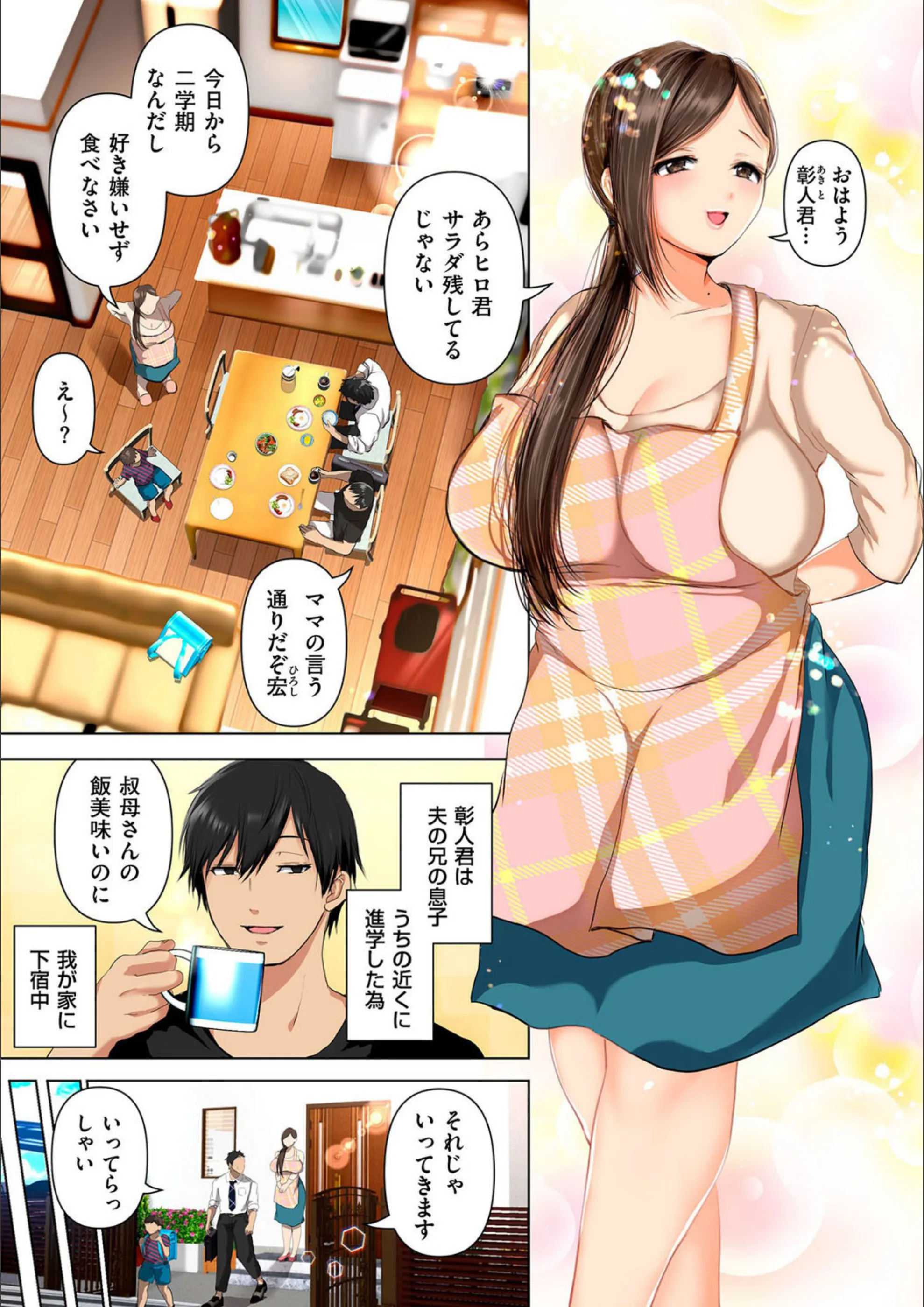 とろとろ不倫妻（単話）