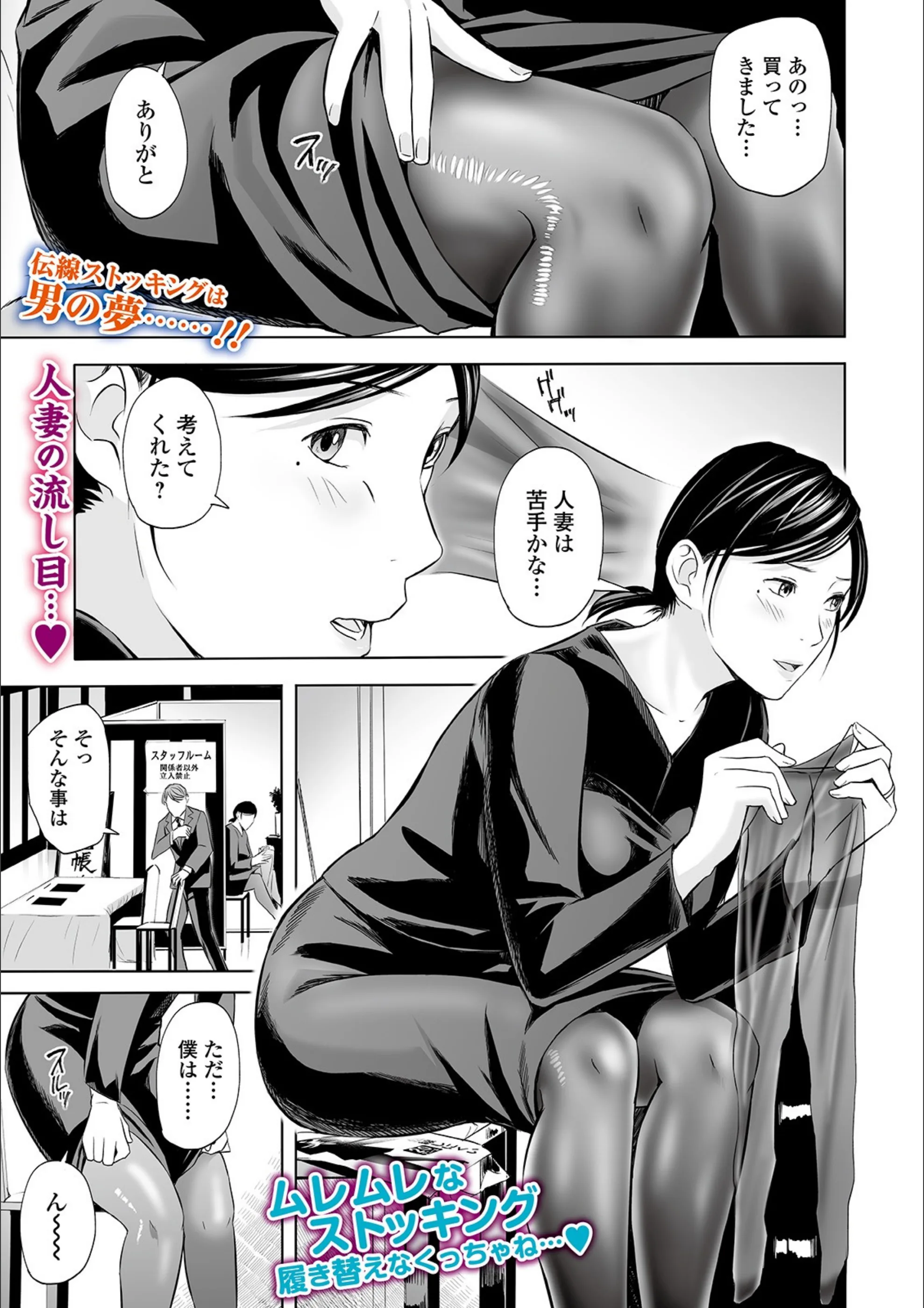 誘惑の喪服ストッキング（単話）