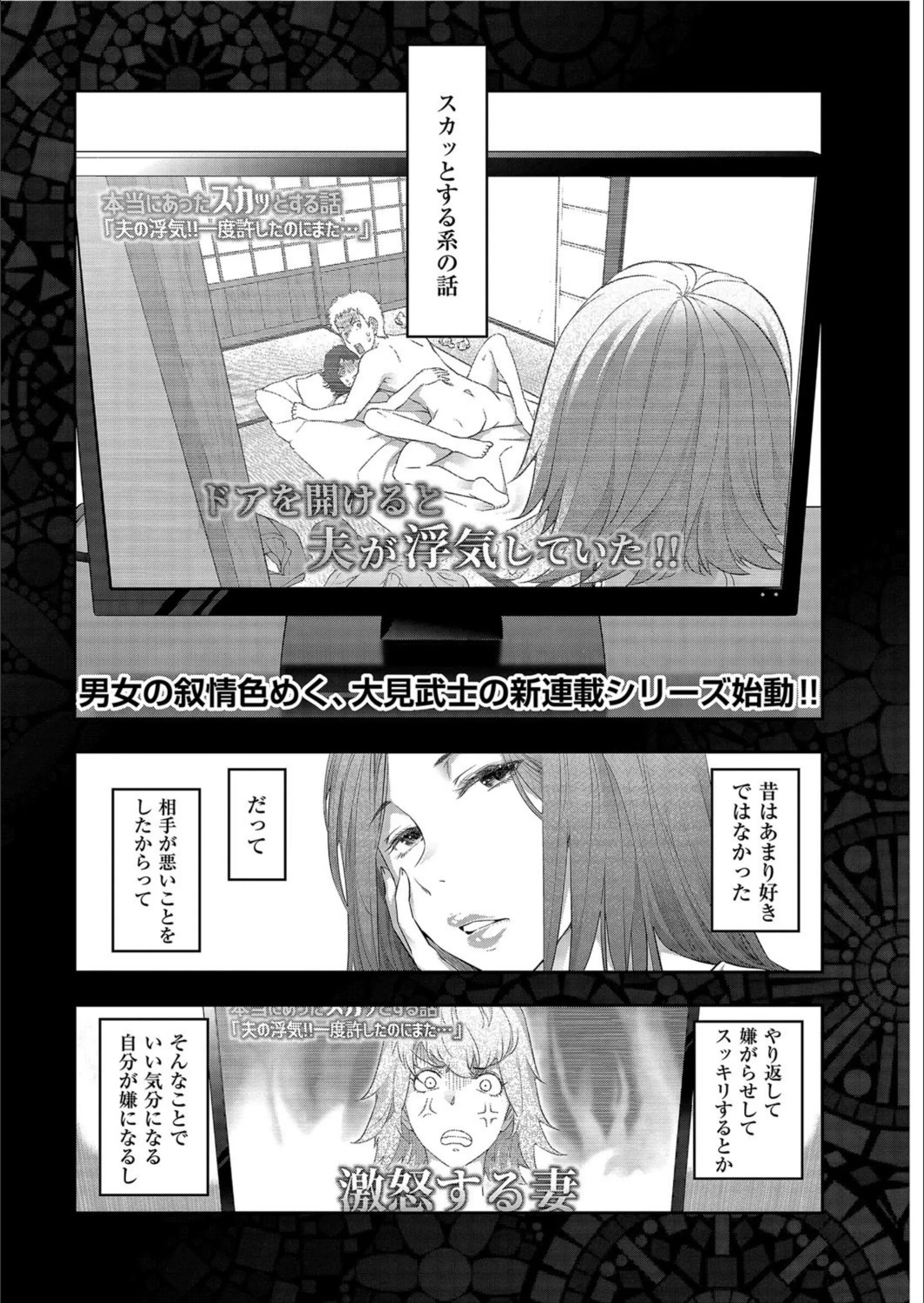 うわさの女（単話）