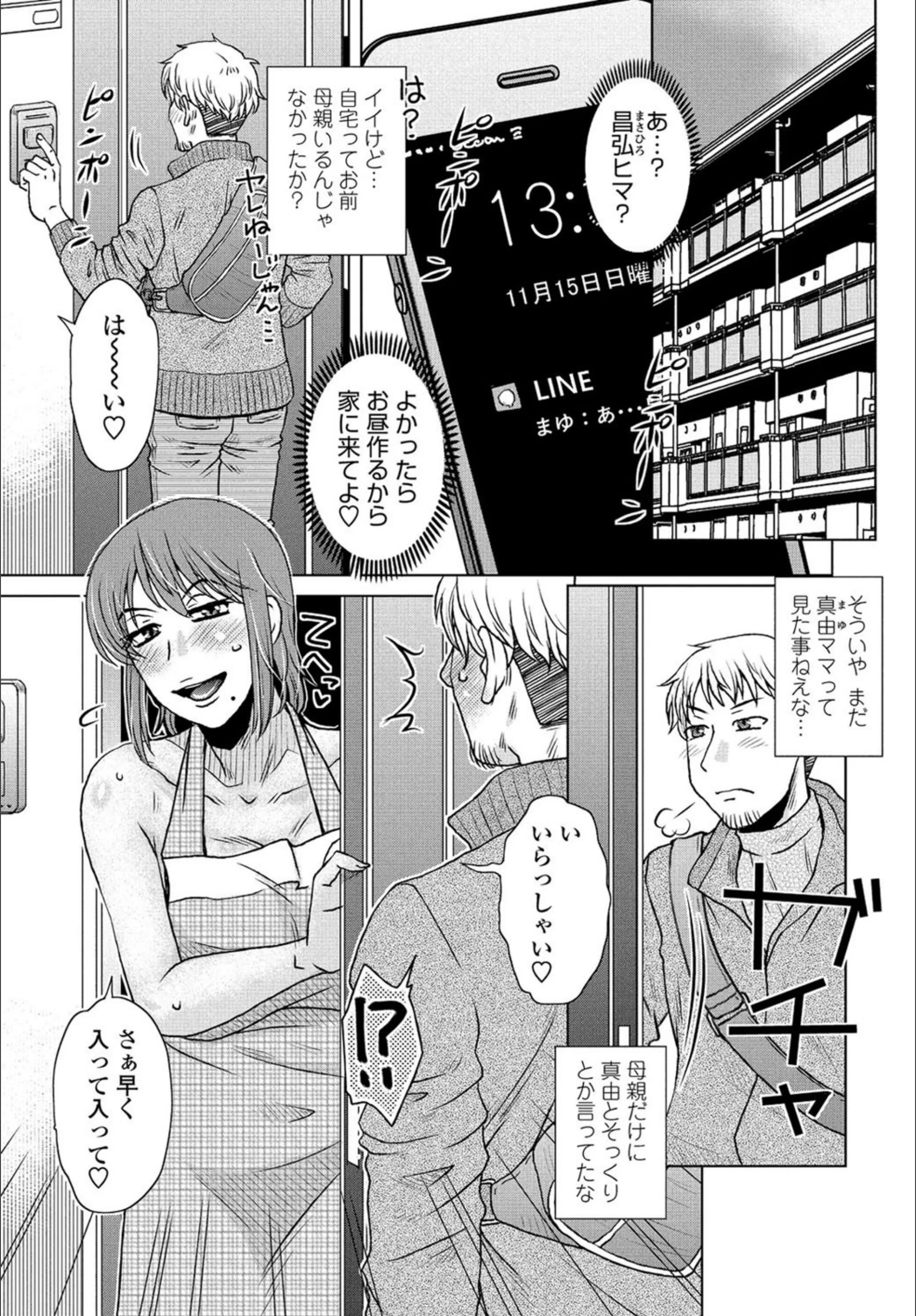 ≠ ノットイコール（単話）