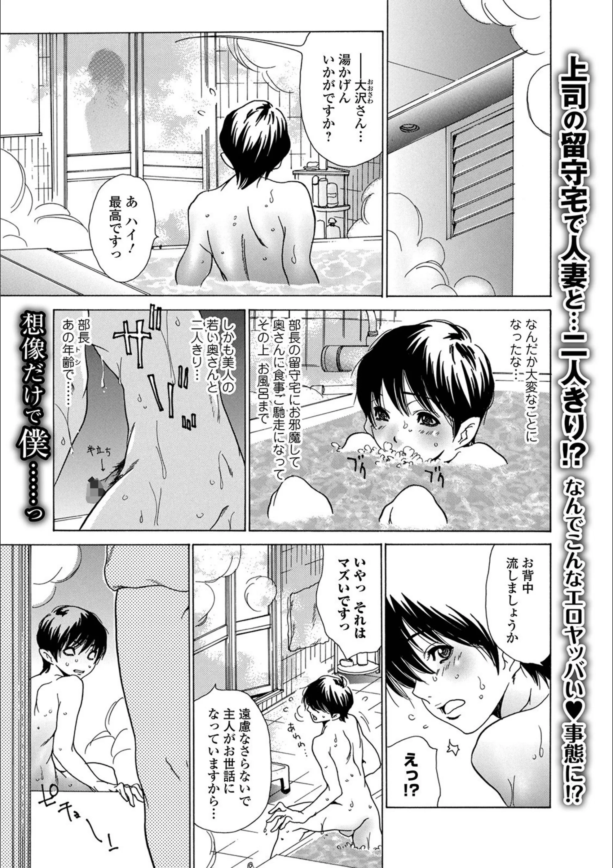 はしたない女 -彼女は若妻-（単話）