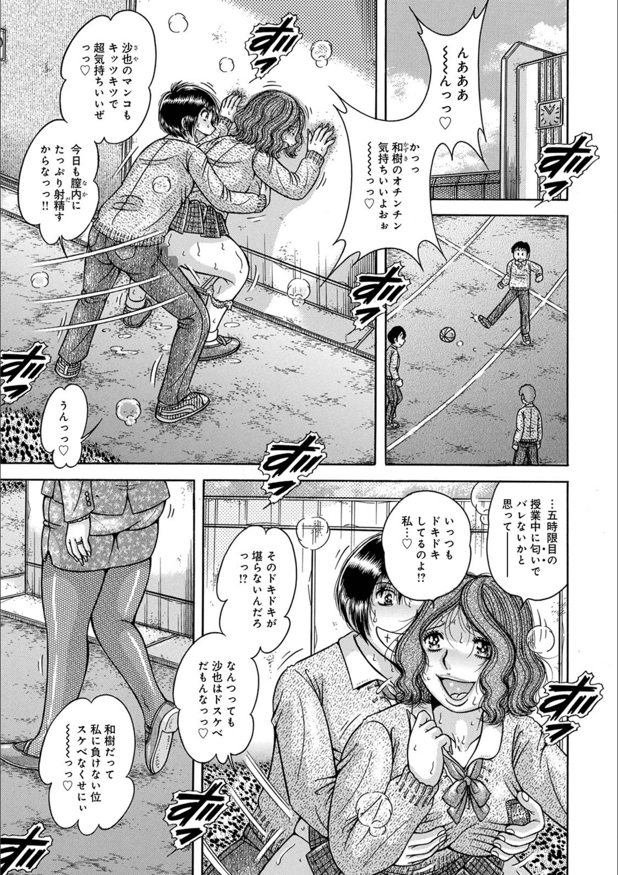 学交…（単話）