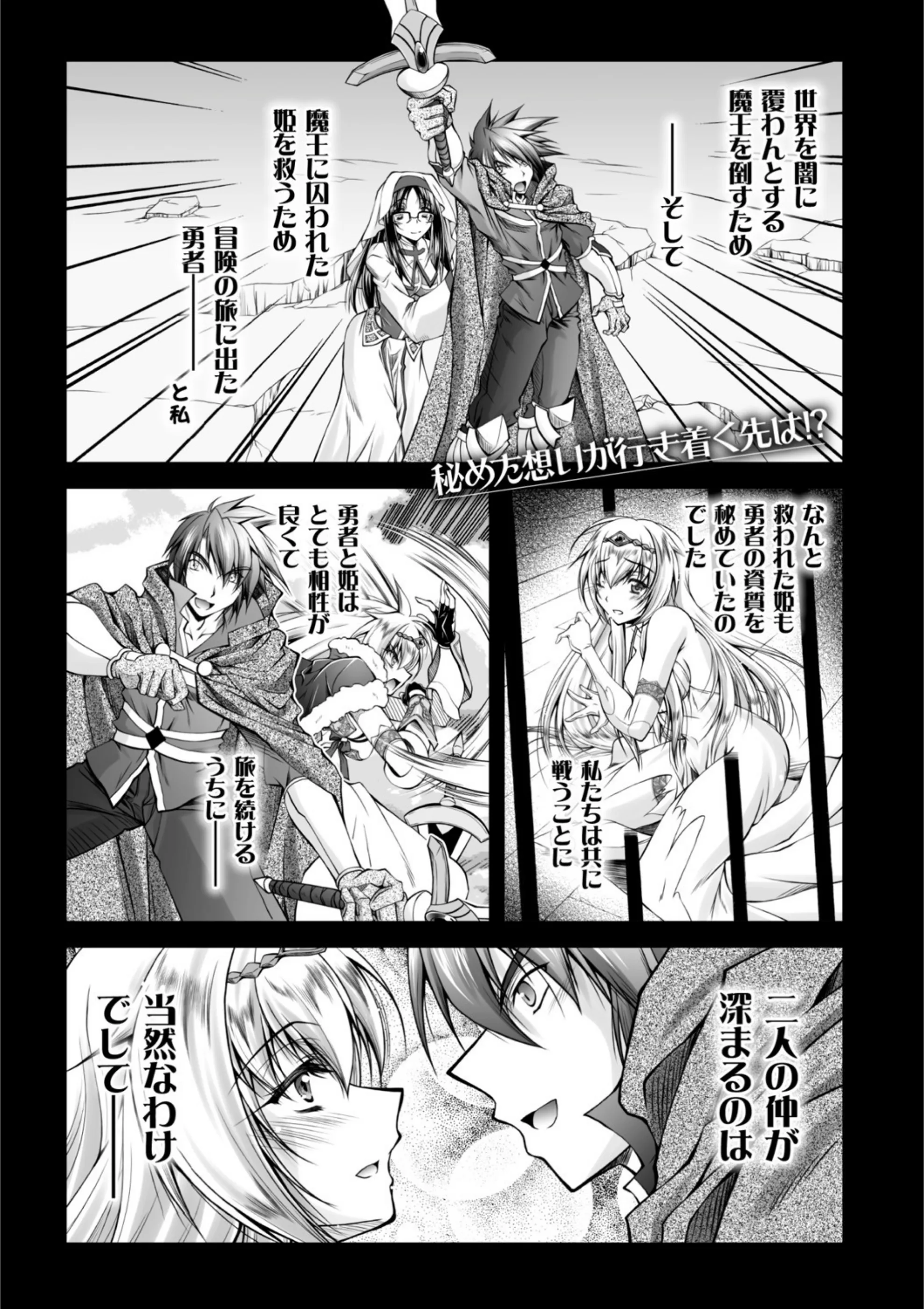 堕天司祭エリエ 〜女の性に敗れた信仰〜（単話）
