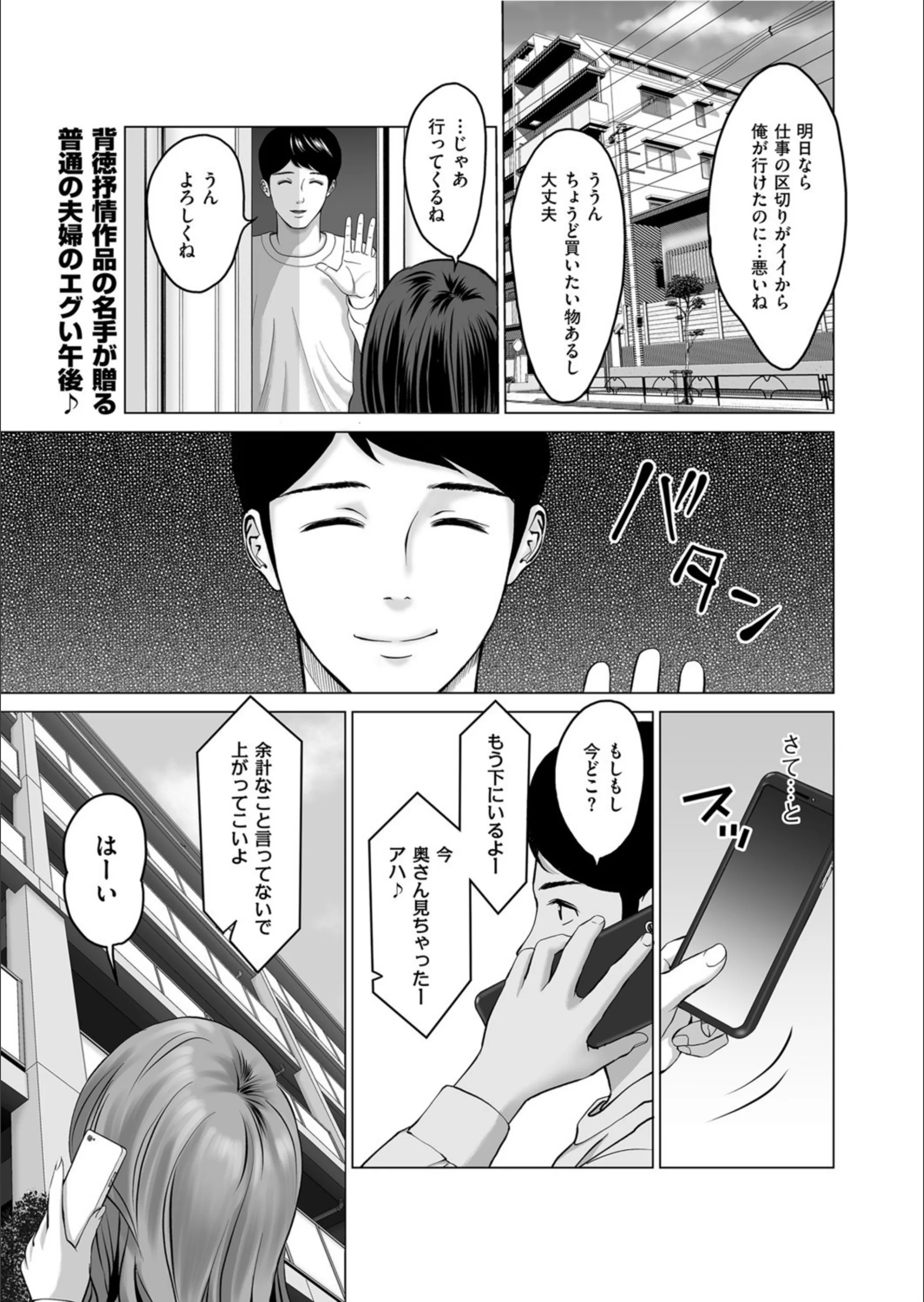 人の男が好きな女（単話）
