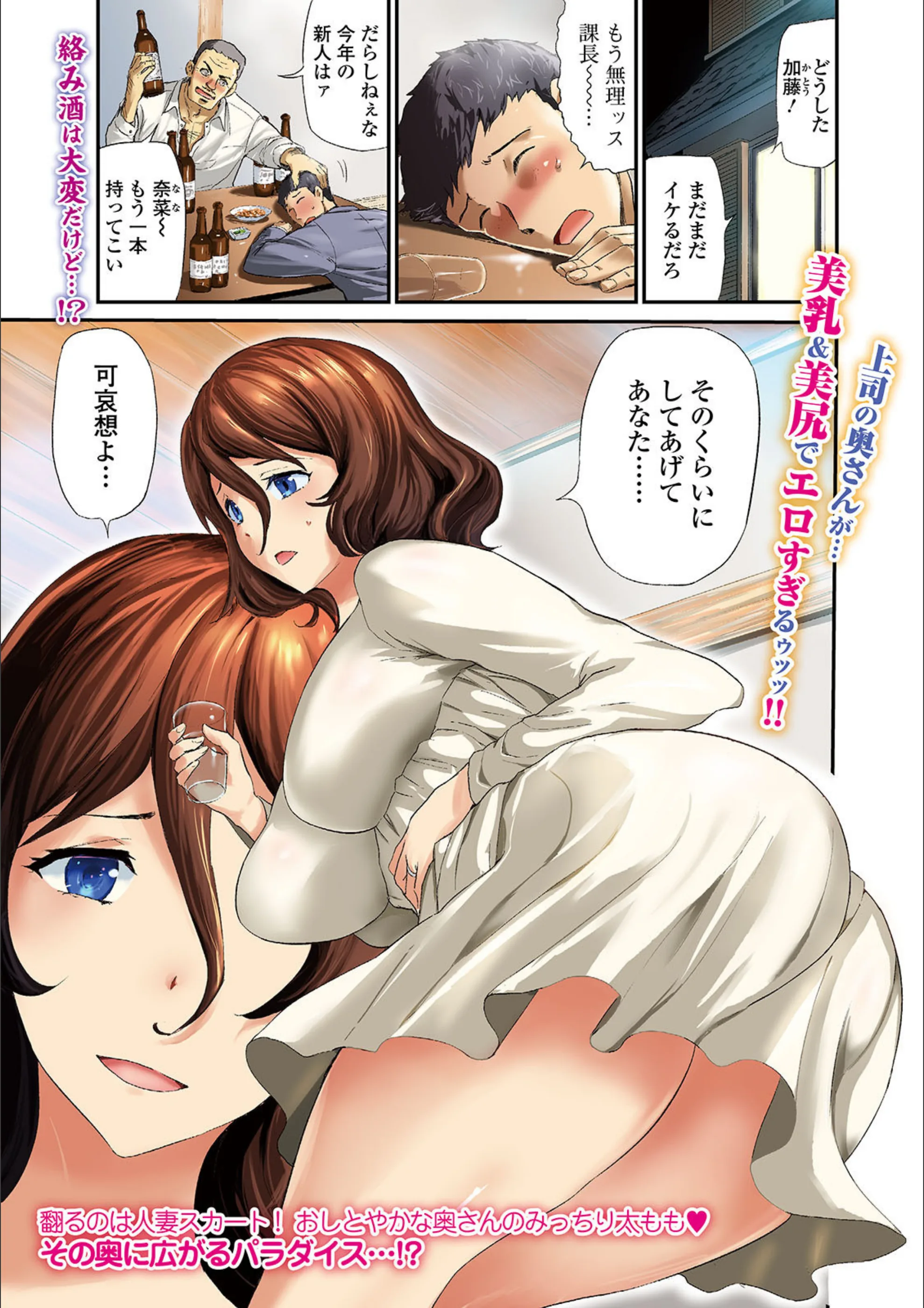 奥さまに侵入社員（単話）