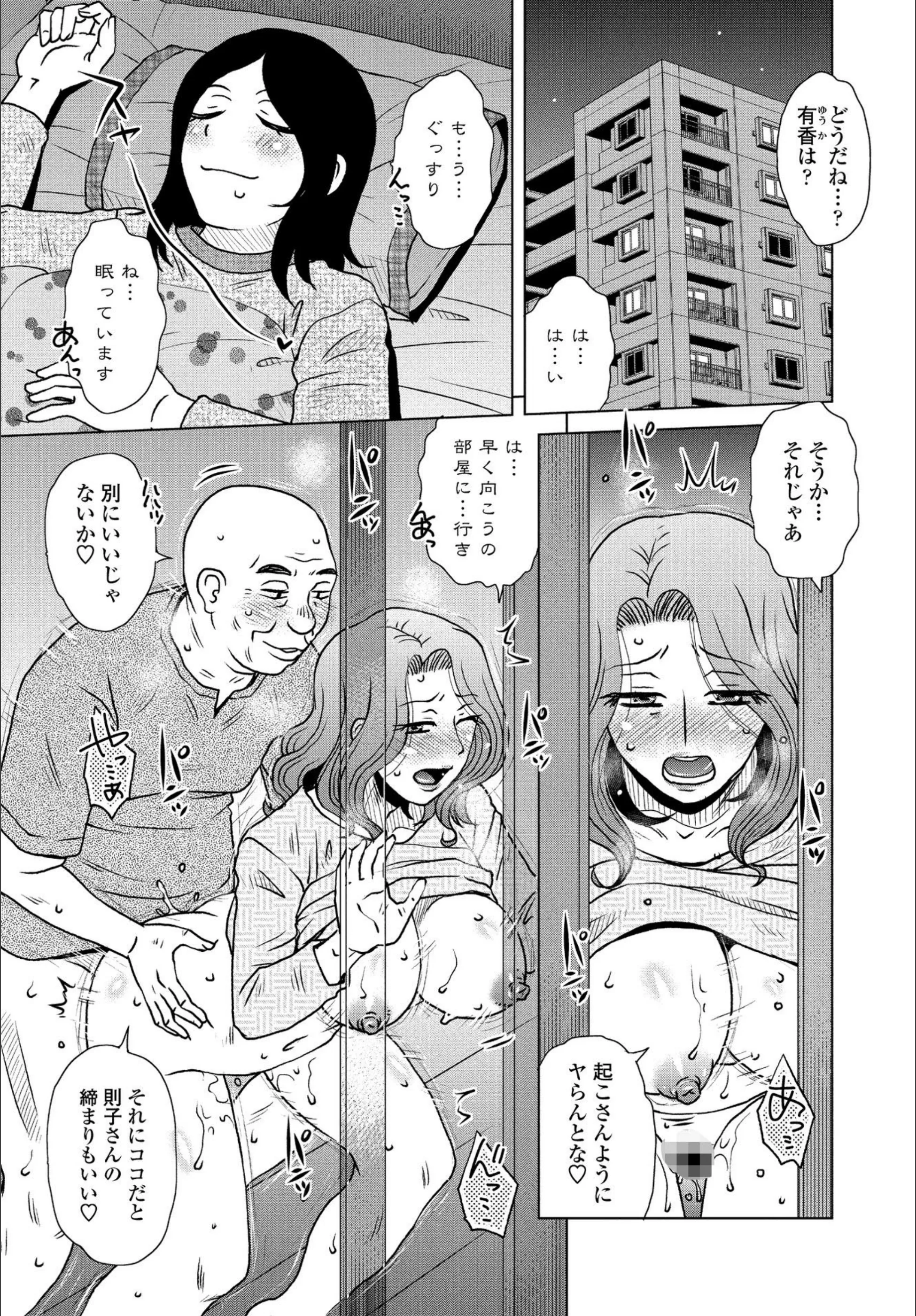 妾妻（単話）
