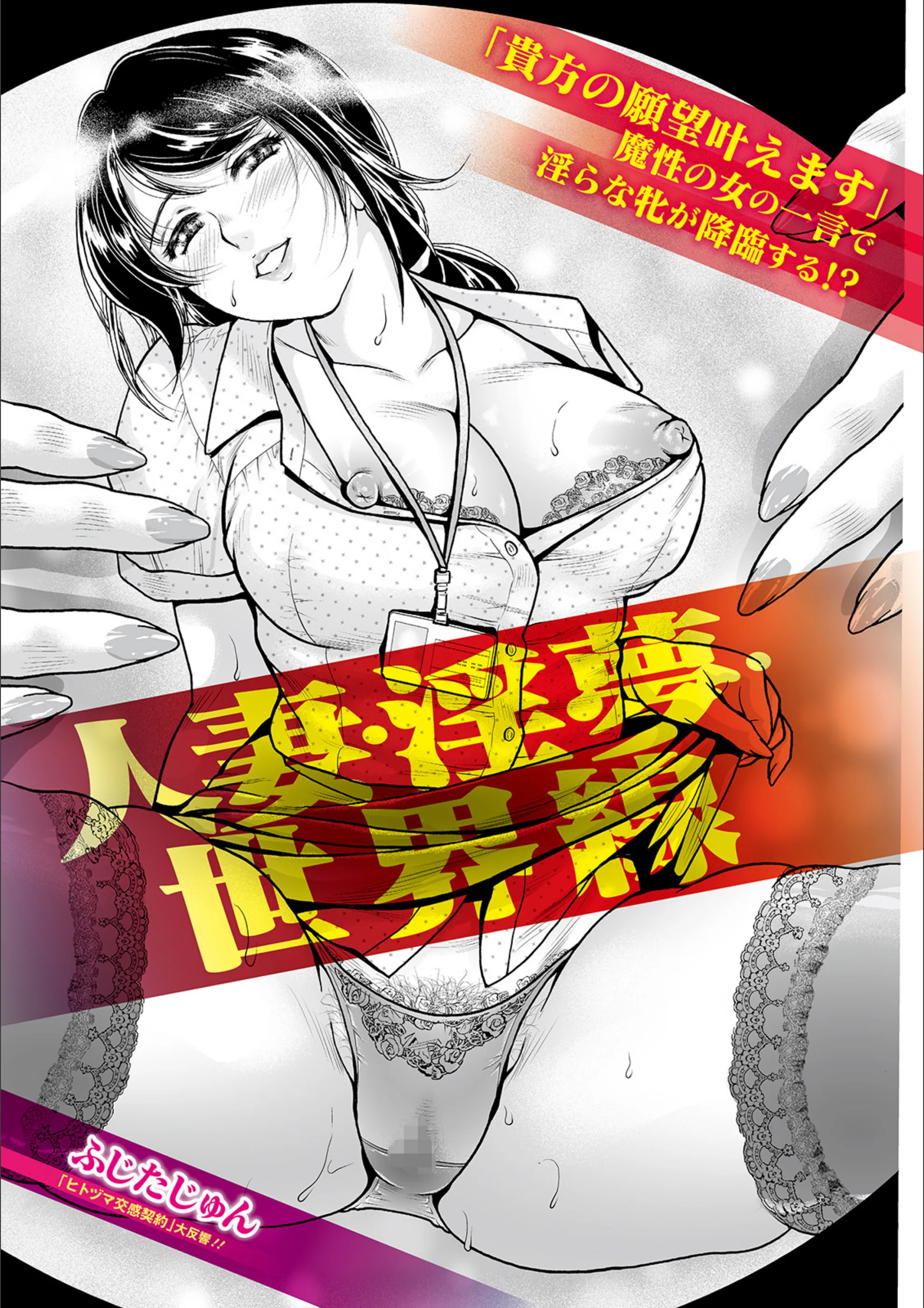 人妻・淫夢・世界線（単話）