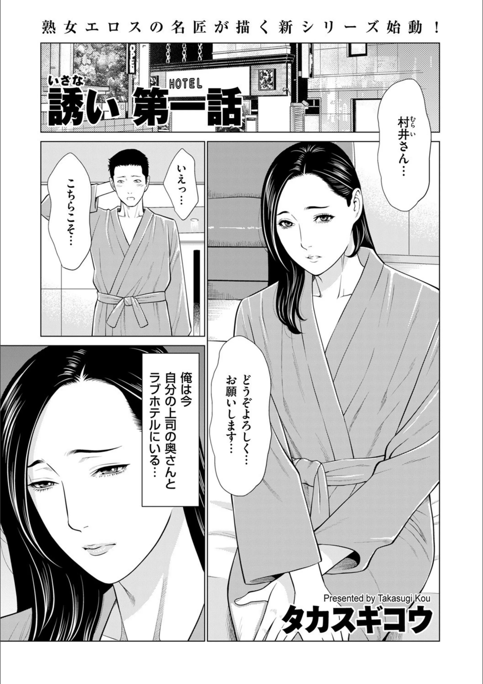 誘い（単話）