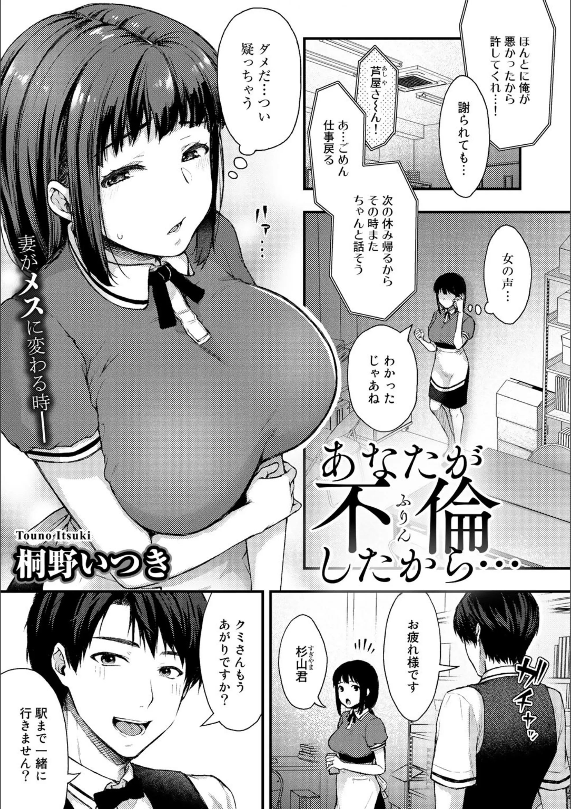 あなたが不倫したから…（単話）