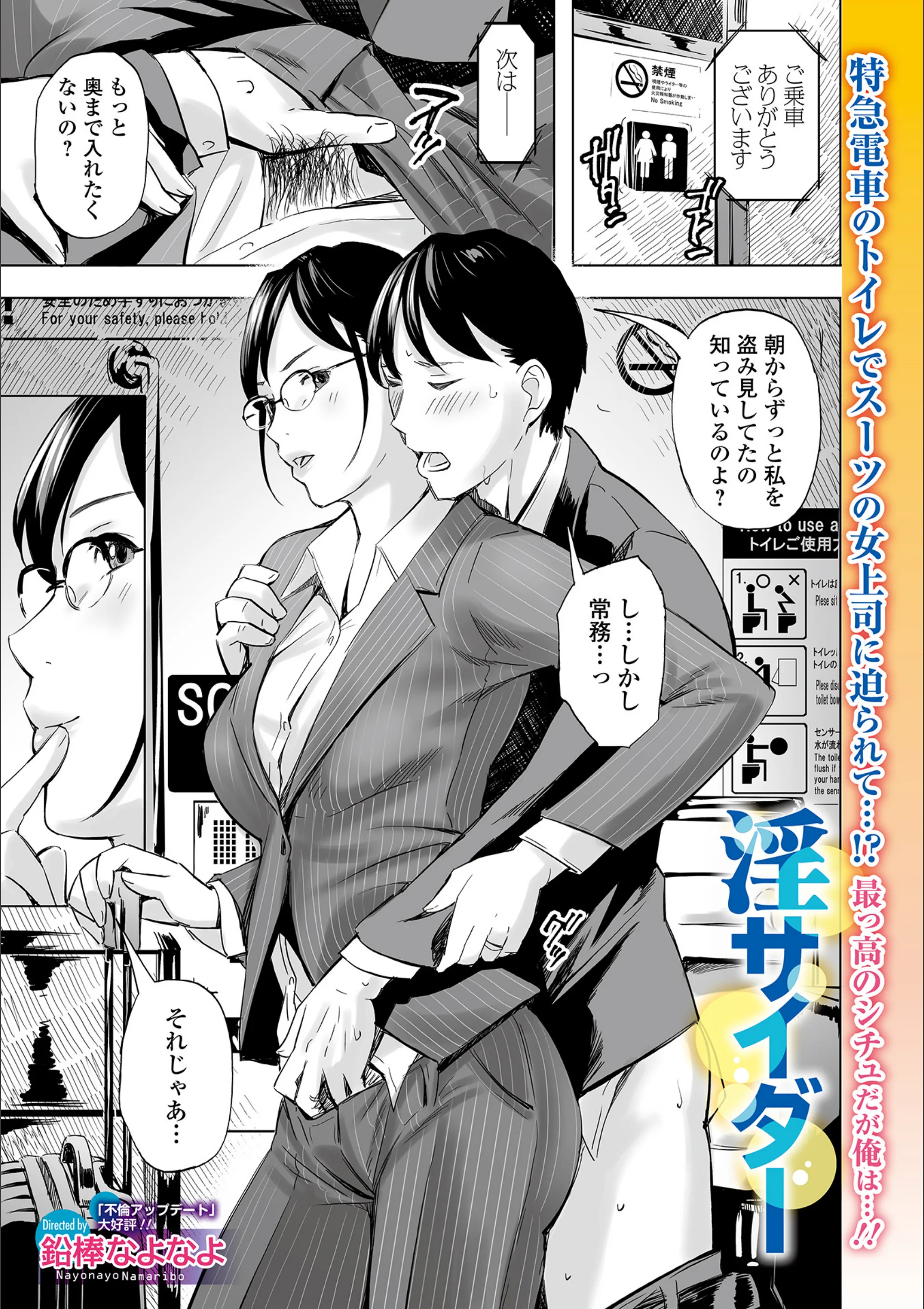 淫サイダー（単話）