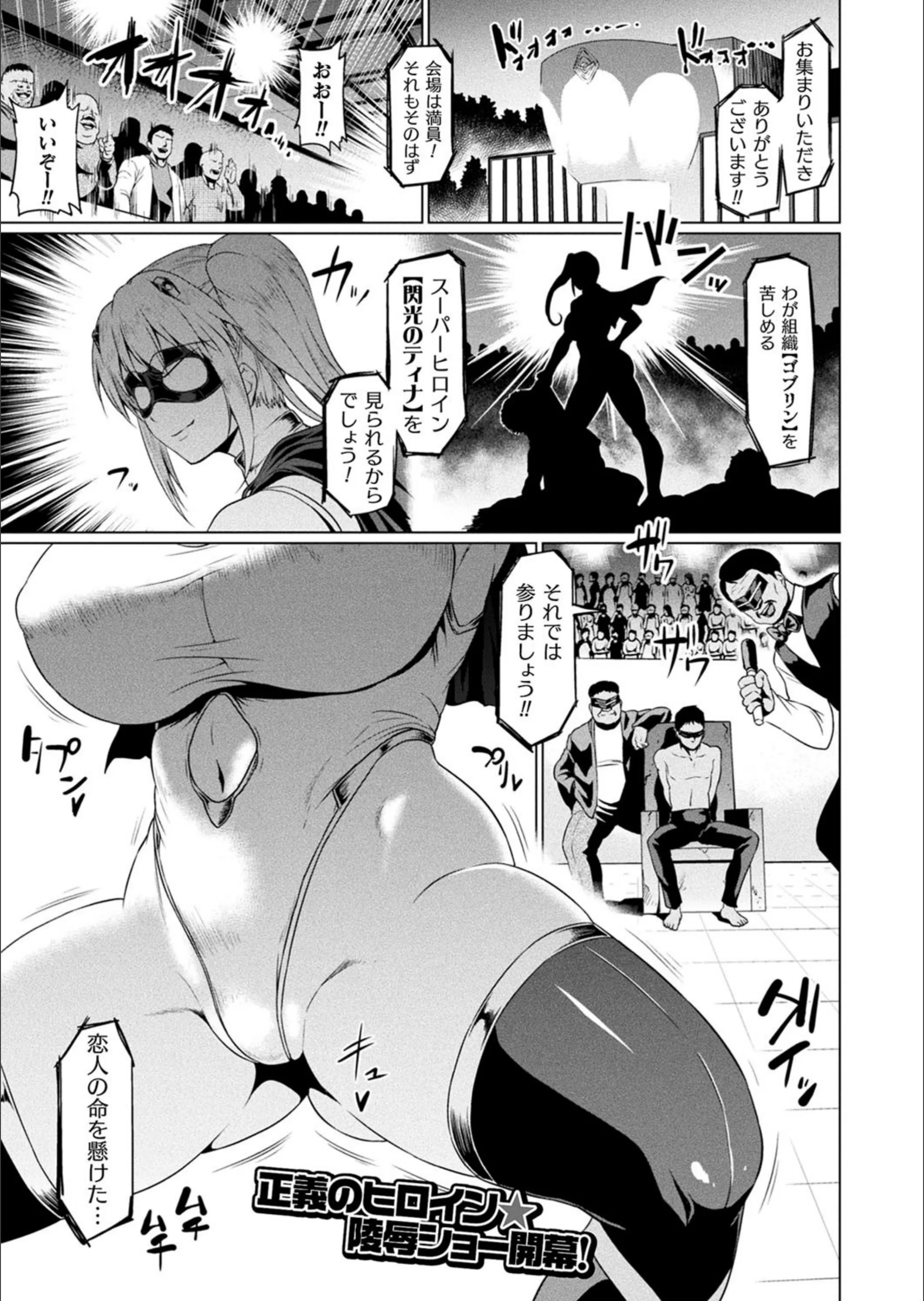 閃光のティナは負けない（単話）