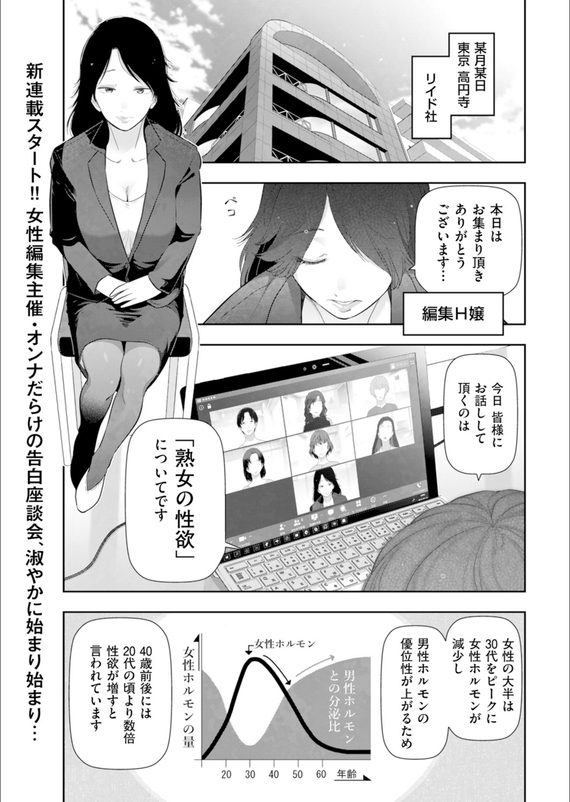 晩花の熱（単話）