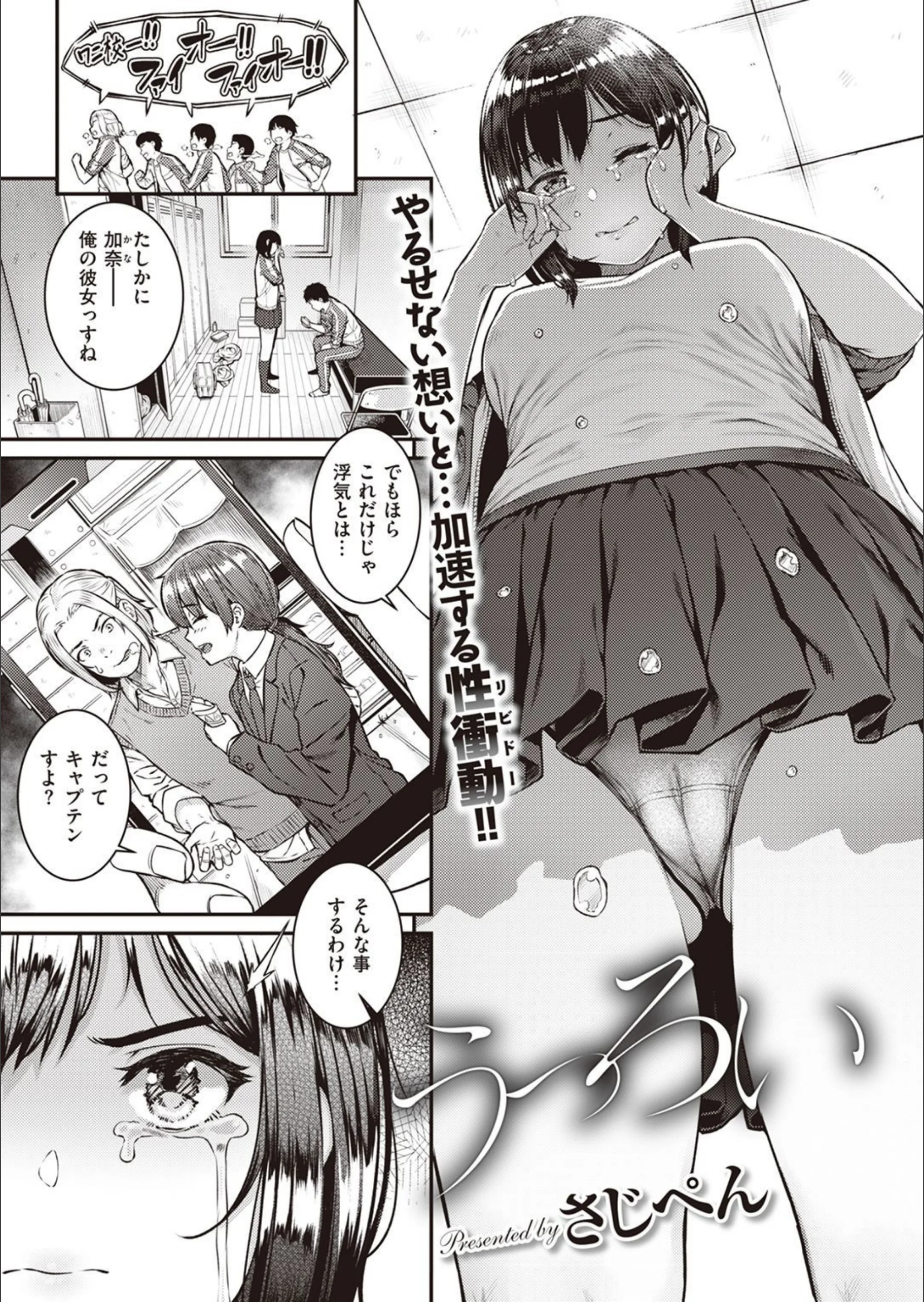 うつろい（単話）