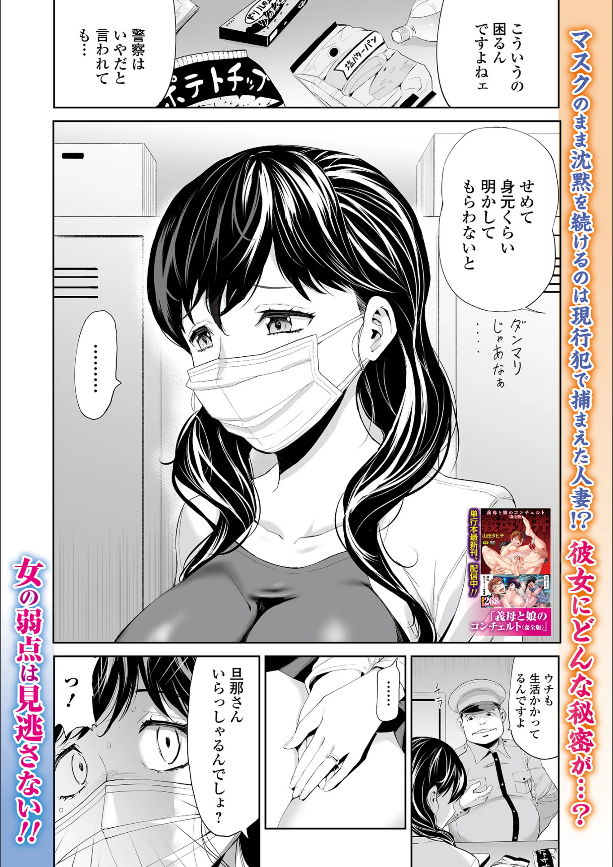 人妻リリナは神対応 〜旦那以外にご奉仕します〜（単話）