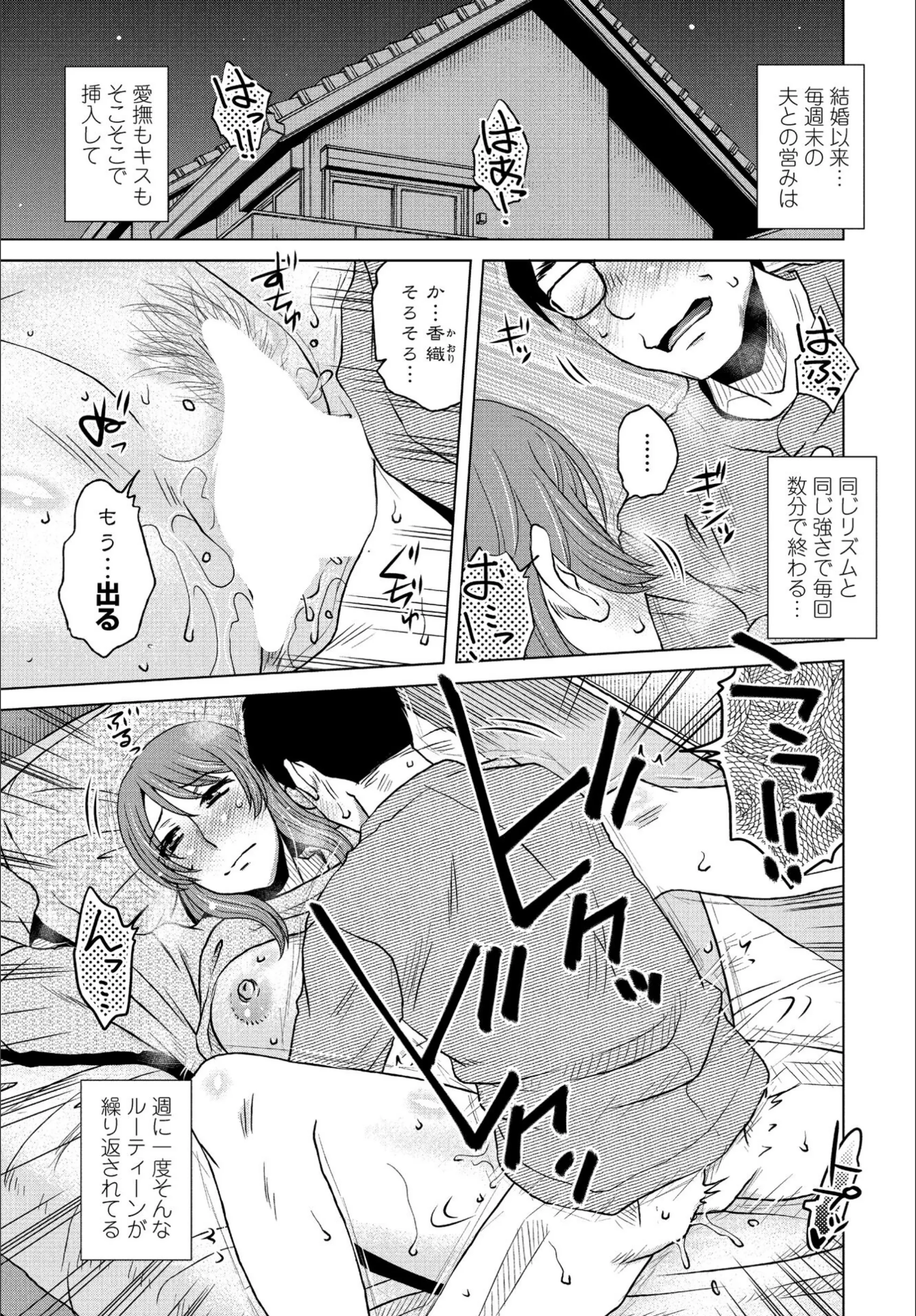 ルーティン・ワーク（単話）