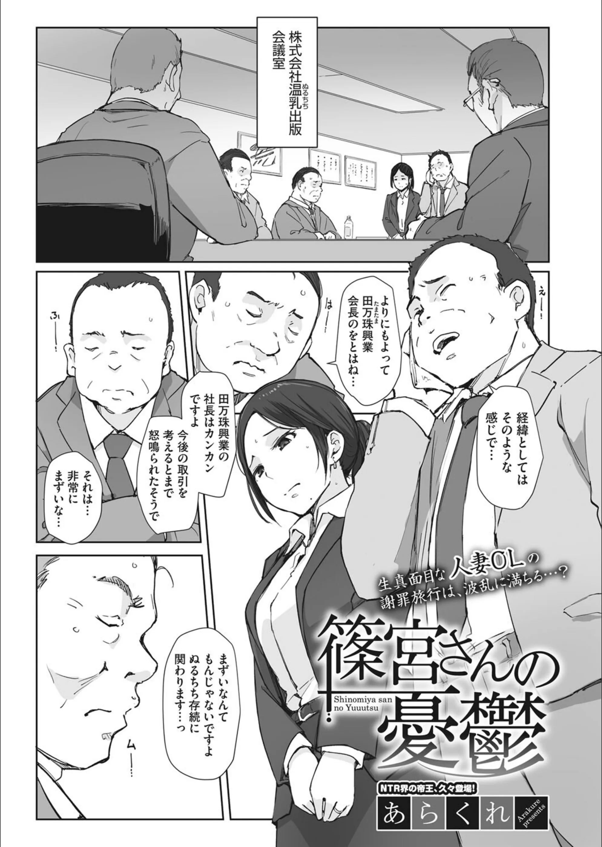 篠宮さんの憂鬱（単話）
