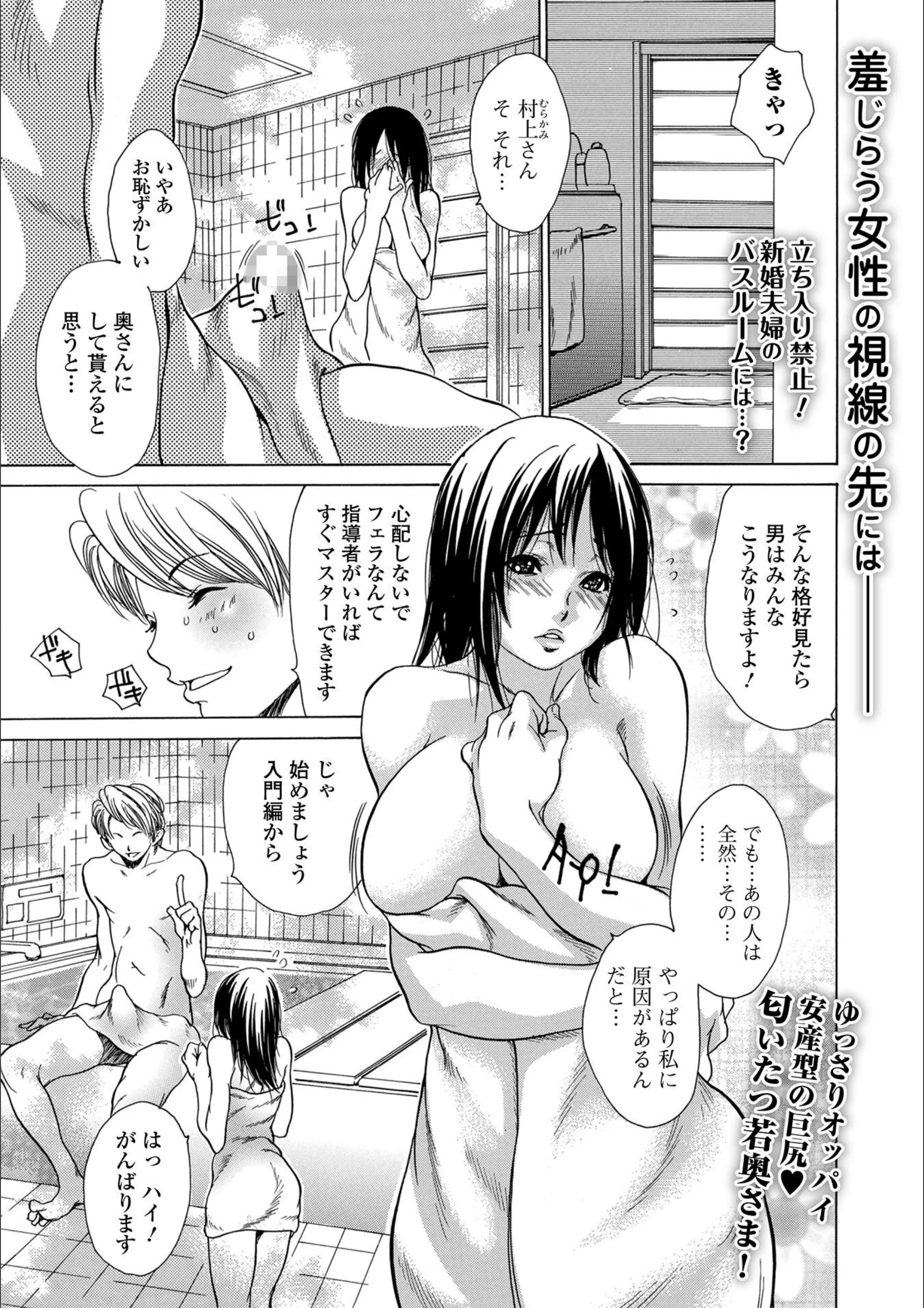 新婚ヅマの知りたいコト 〜人妻性教育〜（単話）
