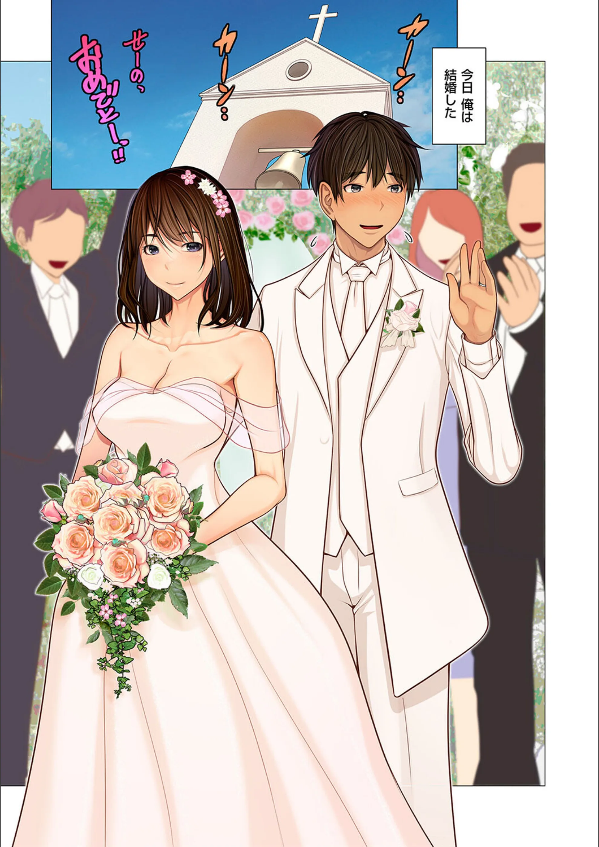 富豪一族のムコ 〜妻以外全員オレの女〜（単話）