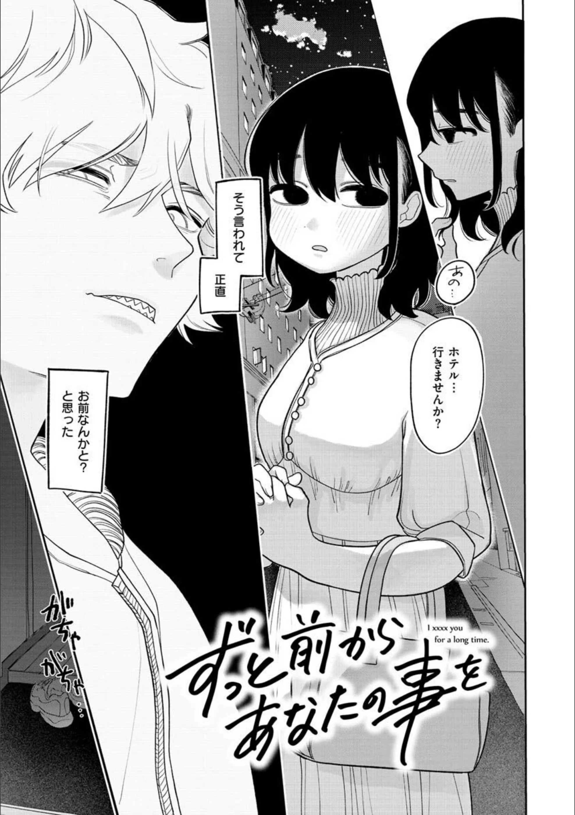 あなただけの雌になる