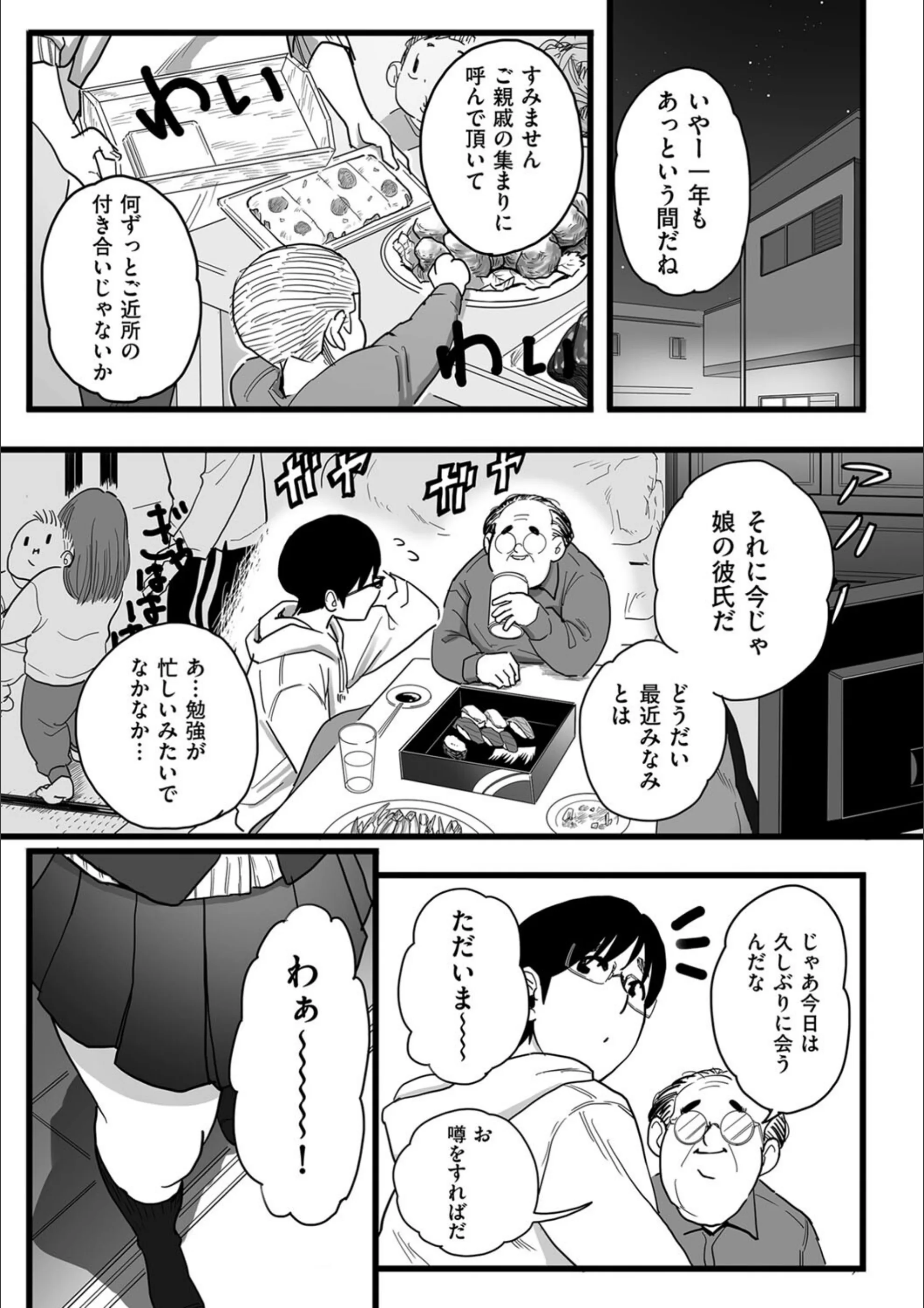 メス堕ち勉強会（単話）