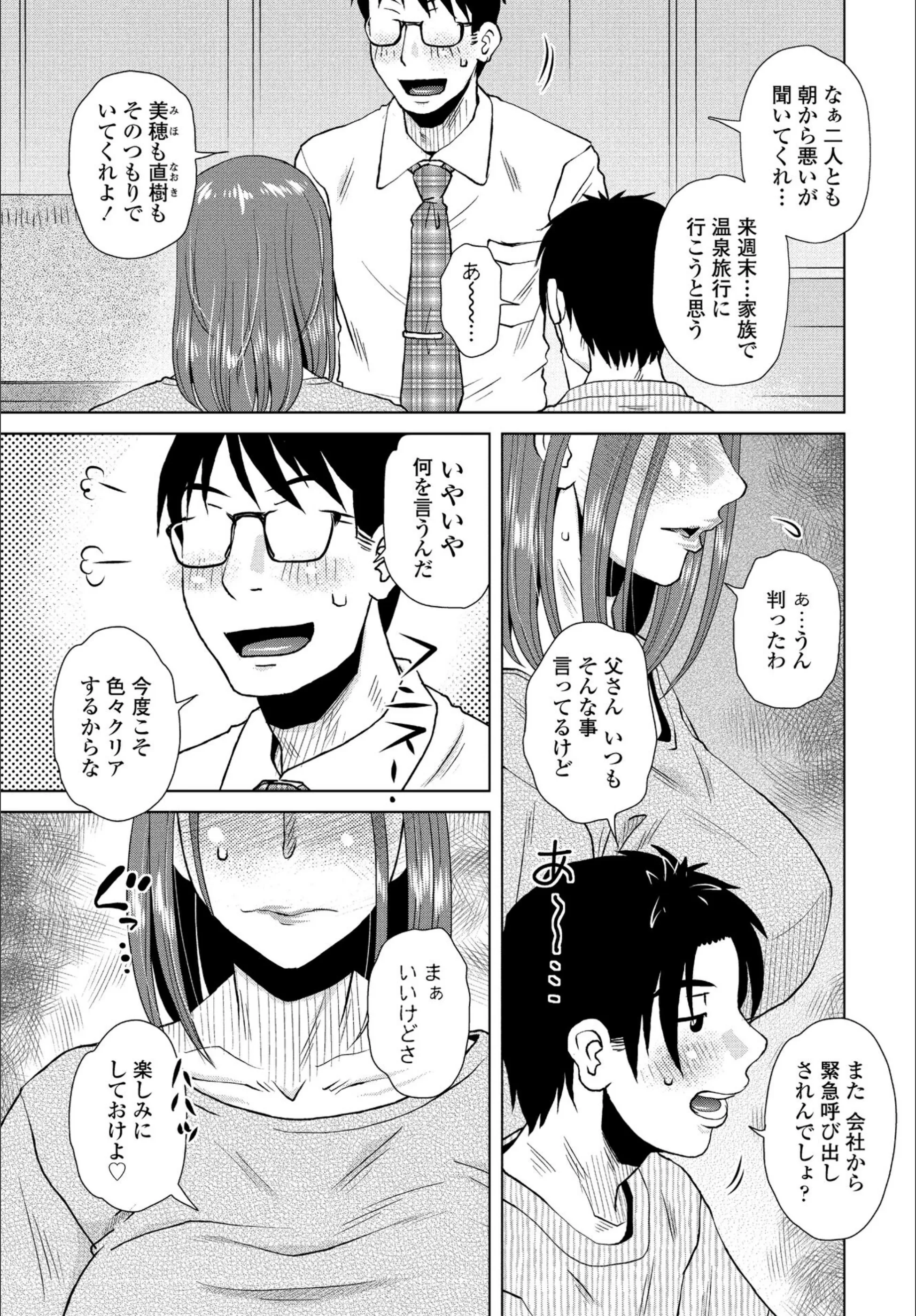 家族サービス(単話)