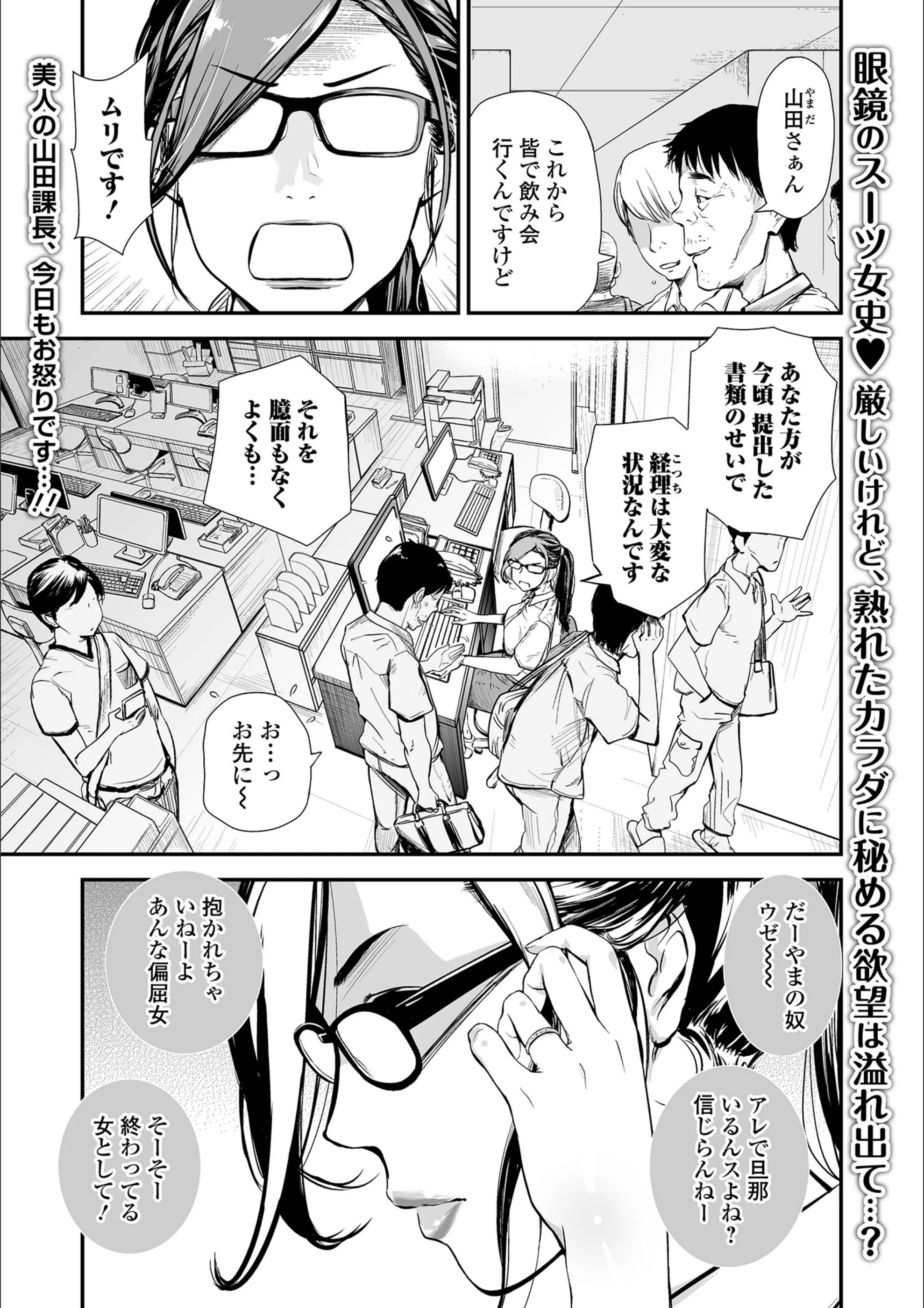 だーやまサンはマグロじゃない！！（超加筆版） 〜ザ・人妻上司〜（単話）