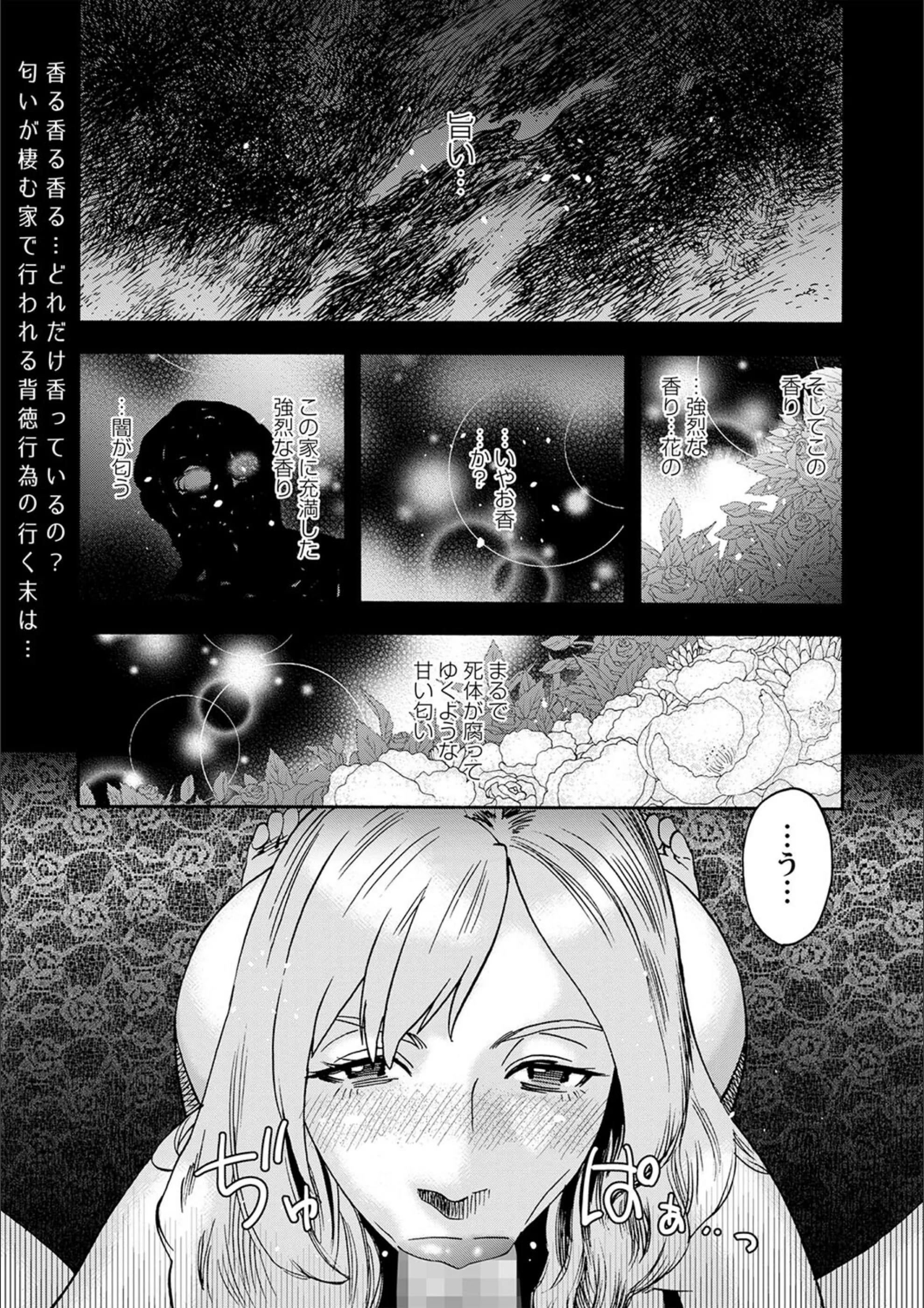 smells like teen xxxx（単話）
