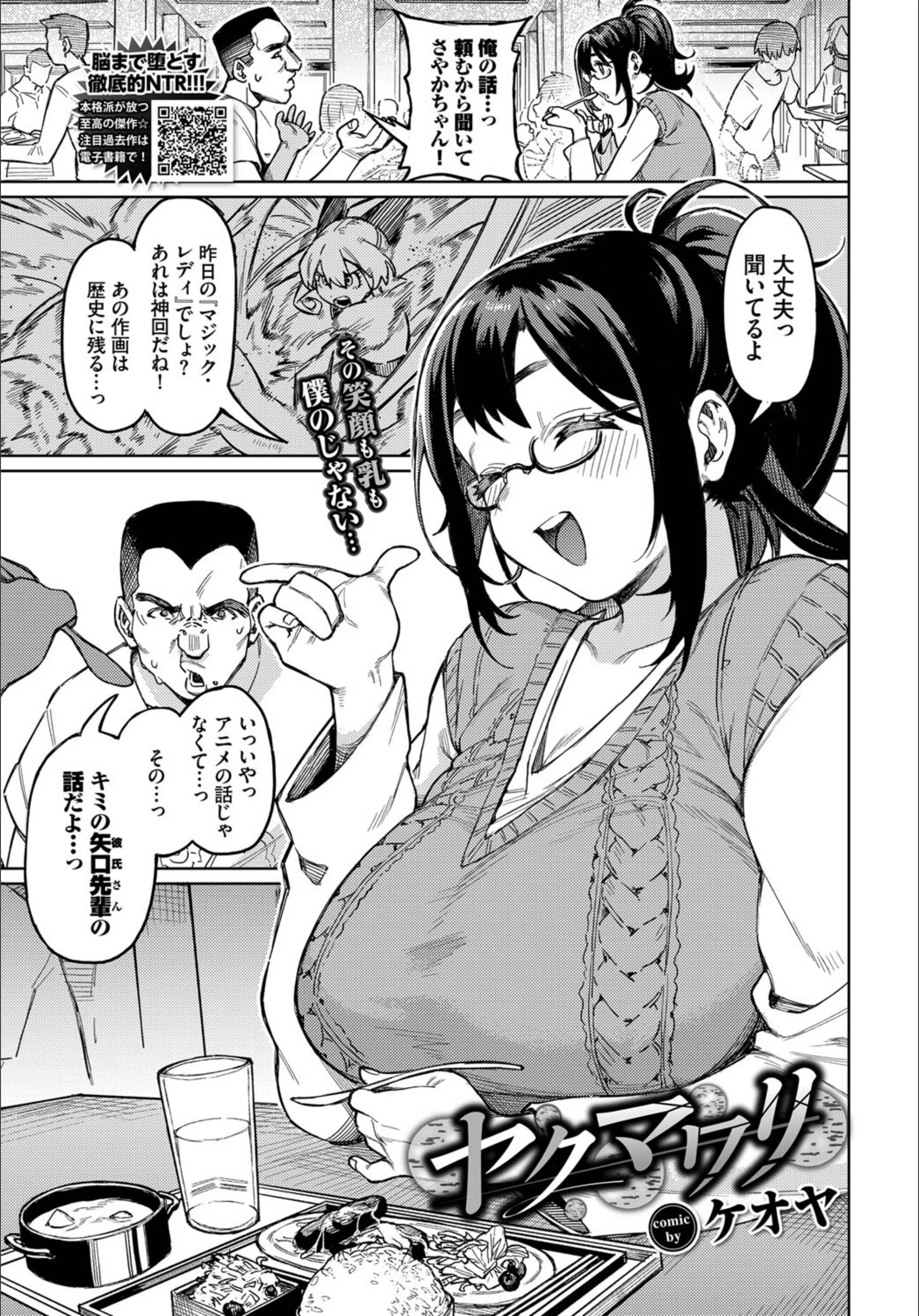 ヤクマワリ（単話）