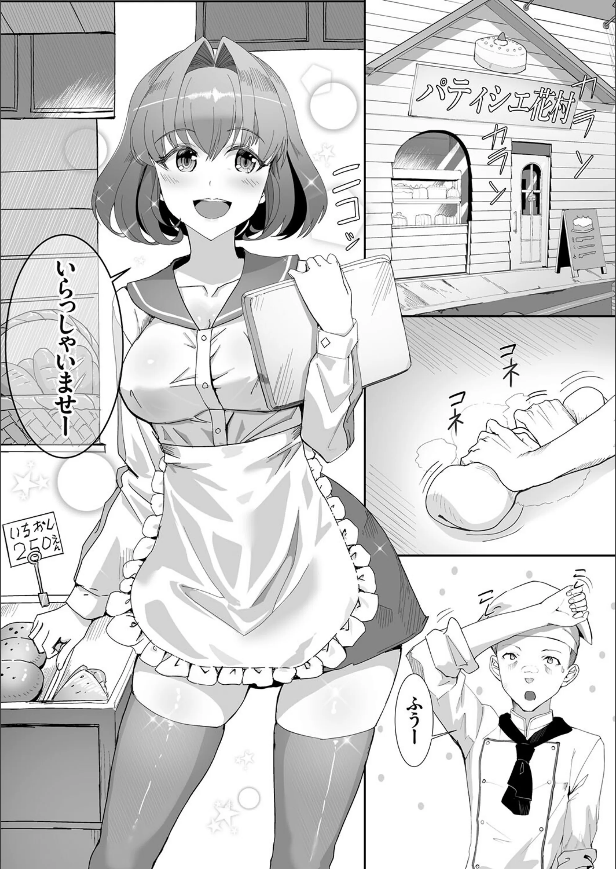 催●JK生クリームたっぷり（単話）