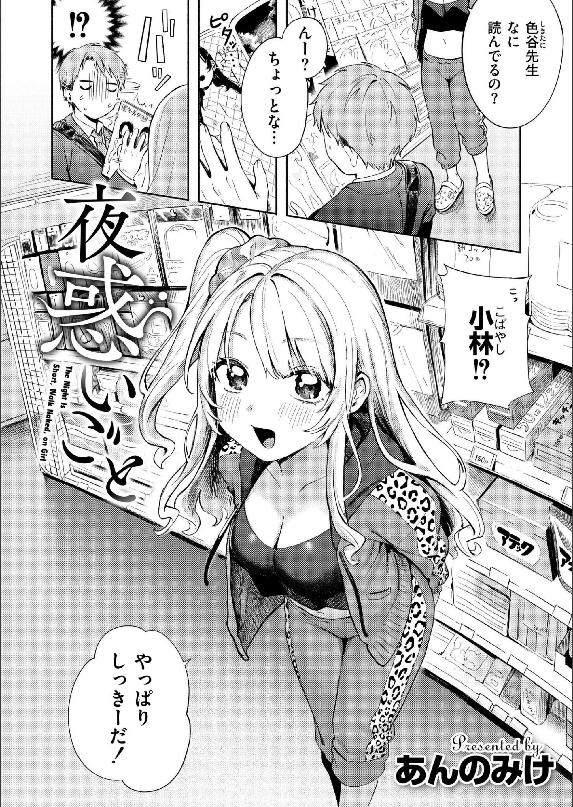 コミックカイエン（快艶） VOL.29