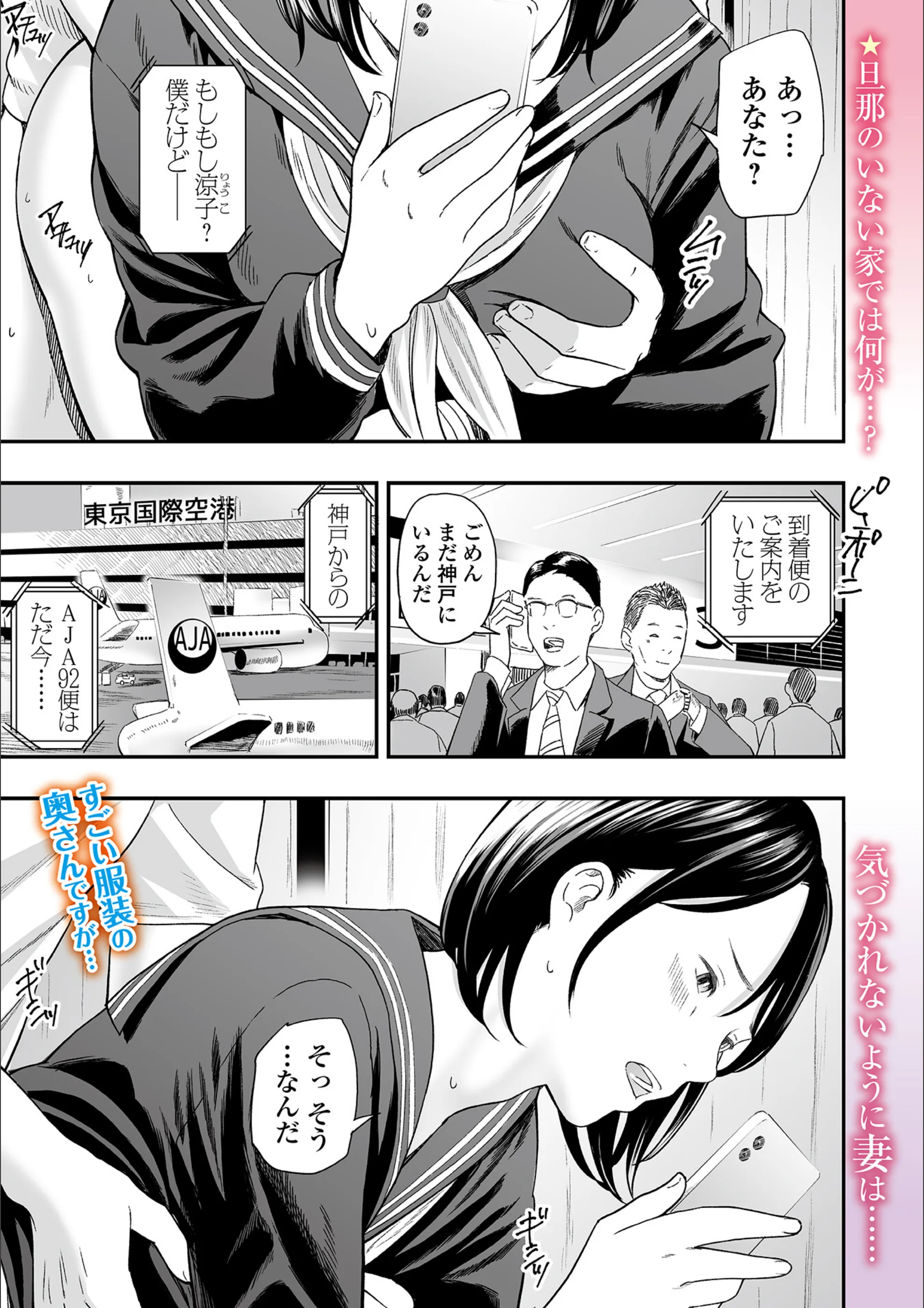 人妻、ブルマ、NTR（単話）
