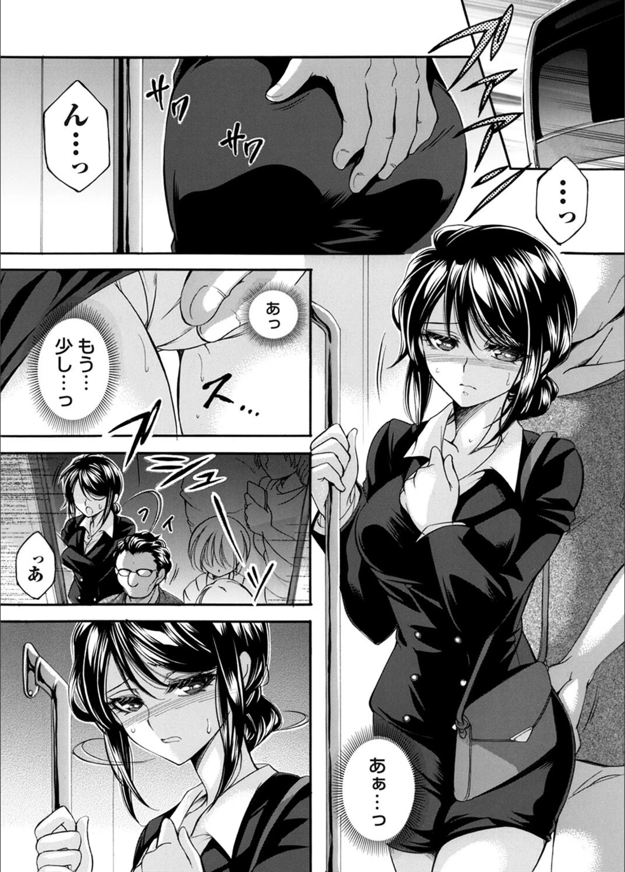 痴●デリバリー（単話）