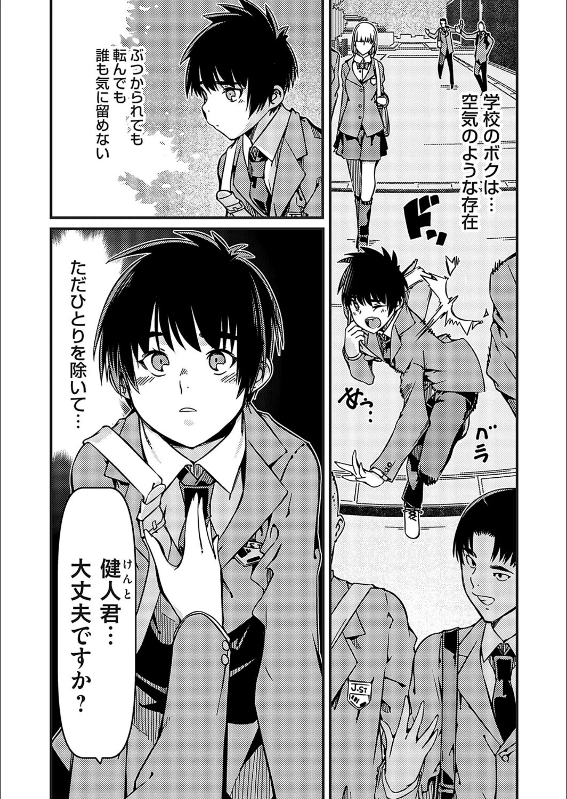 憧れの文芸部彼女が誰とでもセックスするなんて信じない（単話）