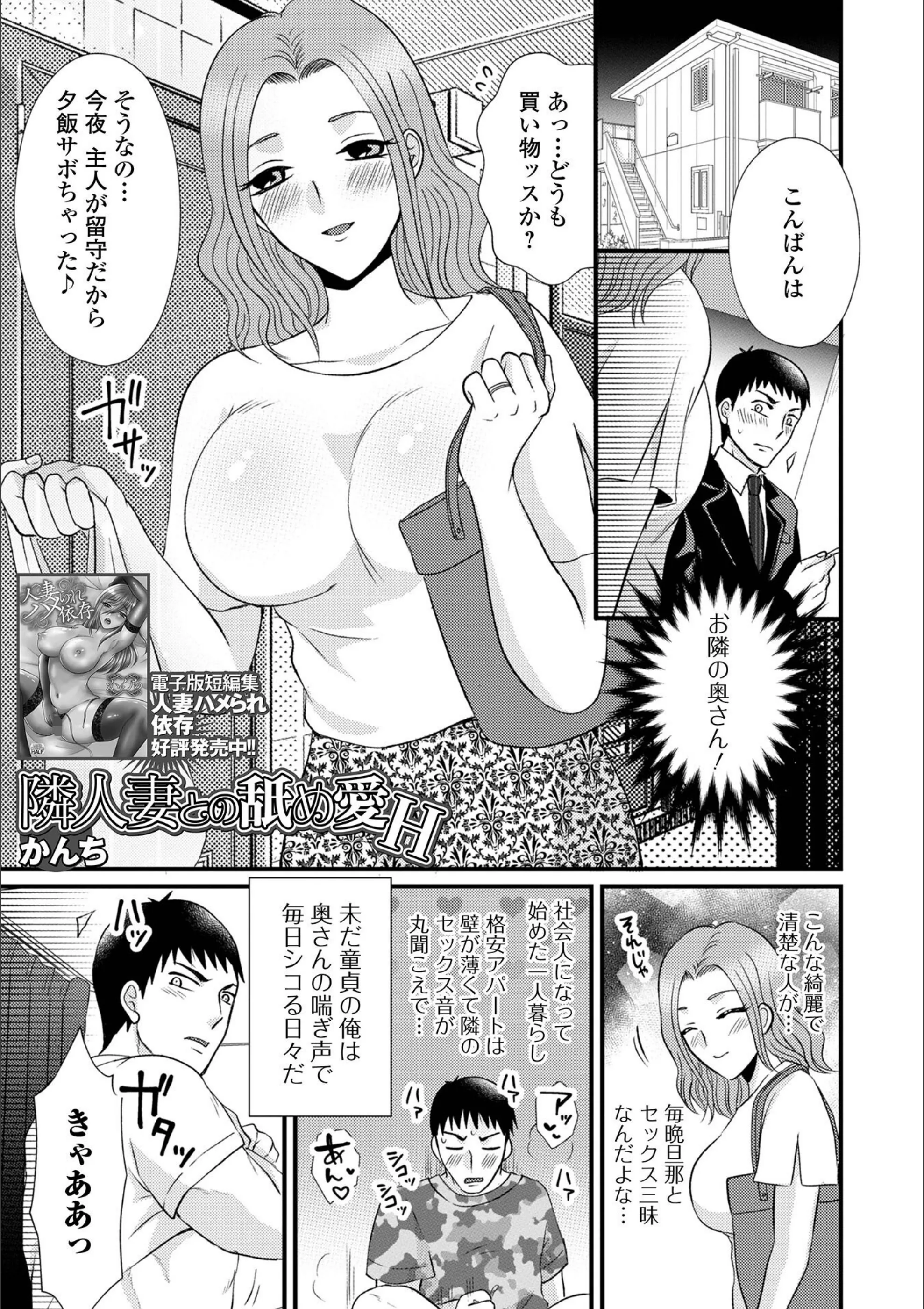 隣人妻との舐め愛H（単話）