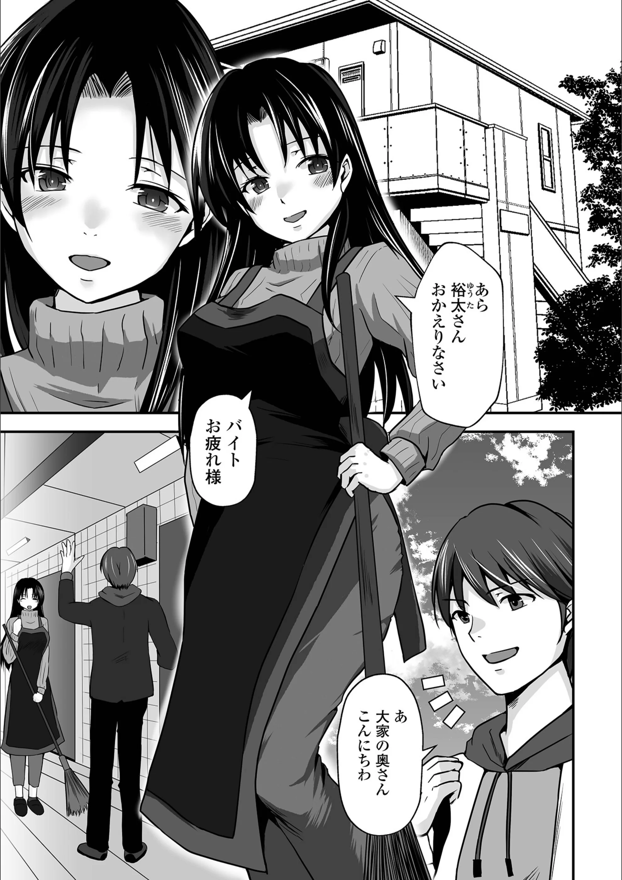 その物件、秘密の契約（ヤクソク）有り（単話）
