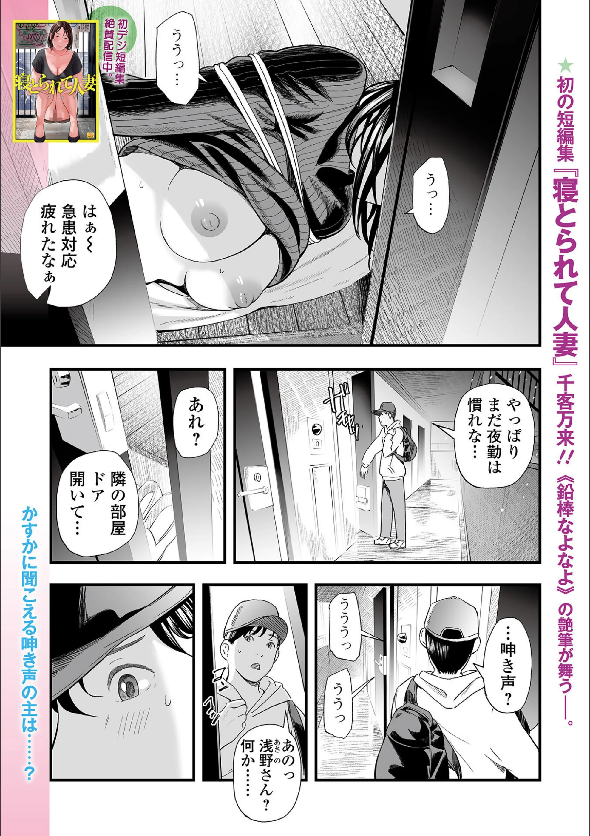 縛られた人妻（単話）