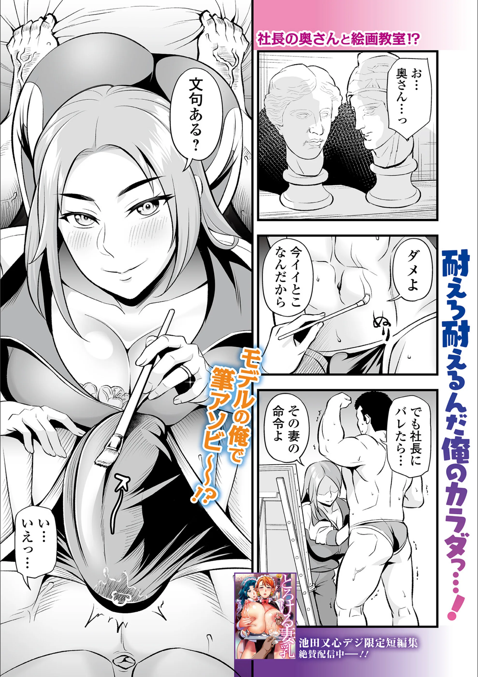 妻と野獣（単話）