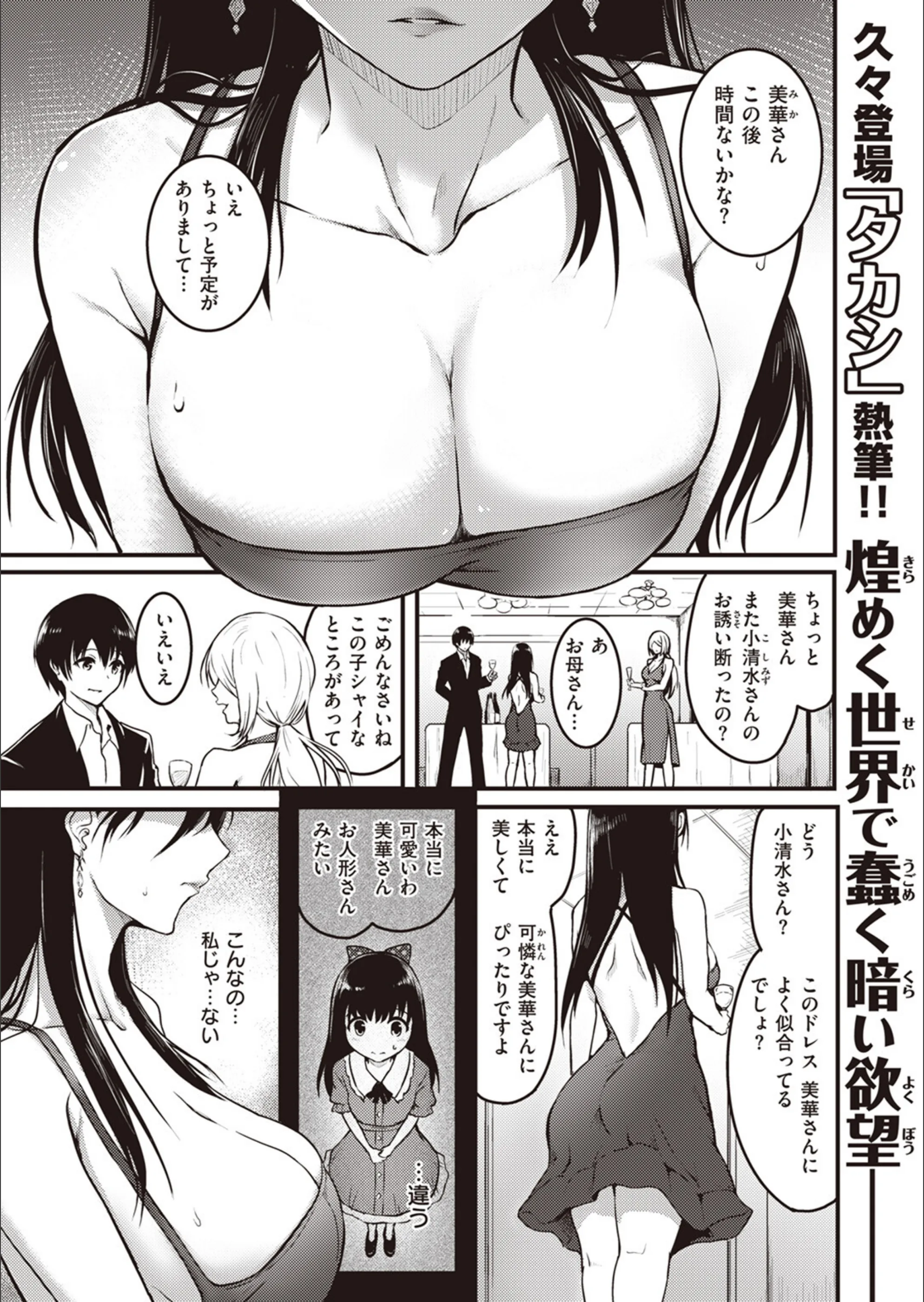 人形の姫君（単話）