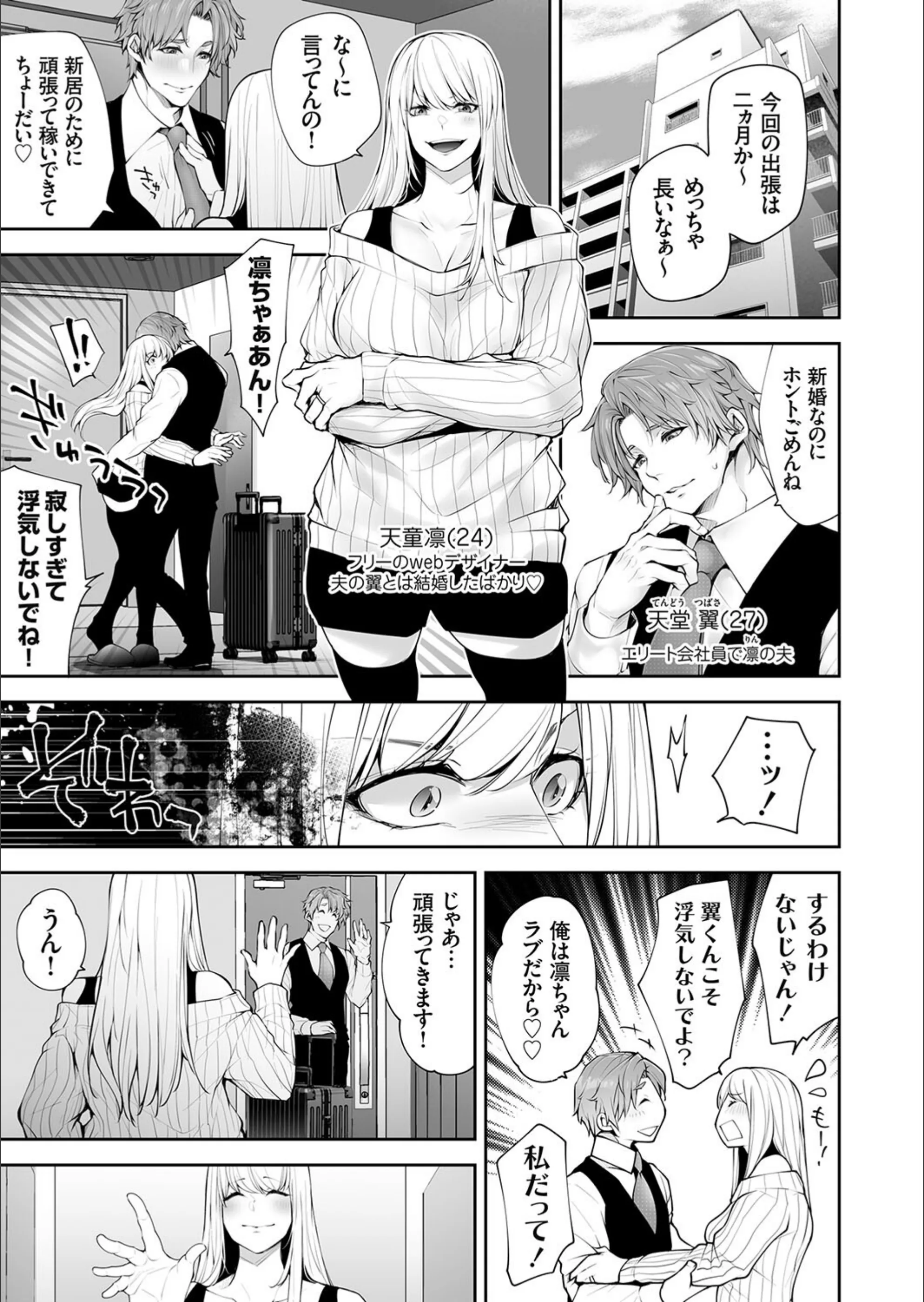 私のナカでイキなさい！（単話）