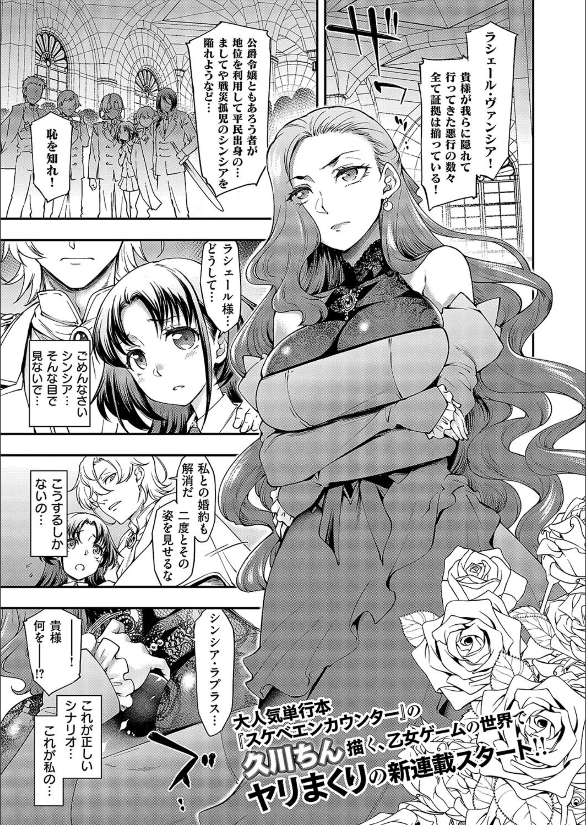 悪役令嬢E×EX（単話）