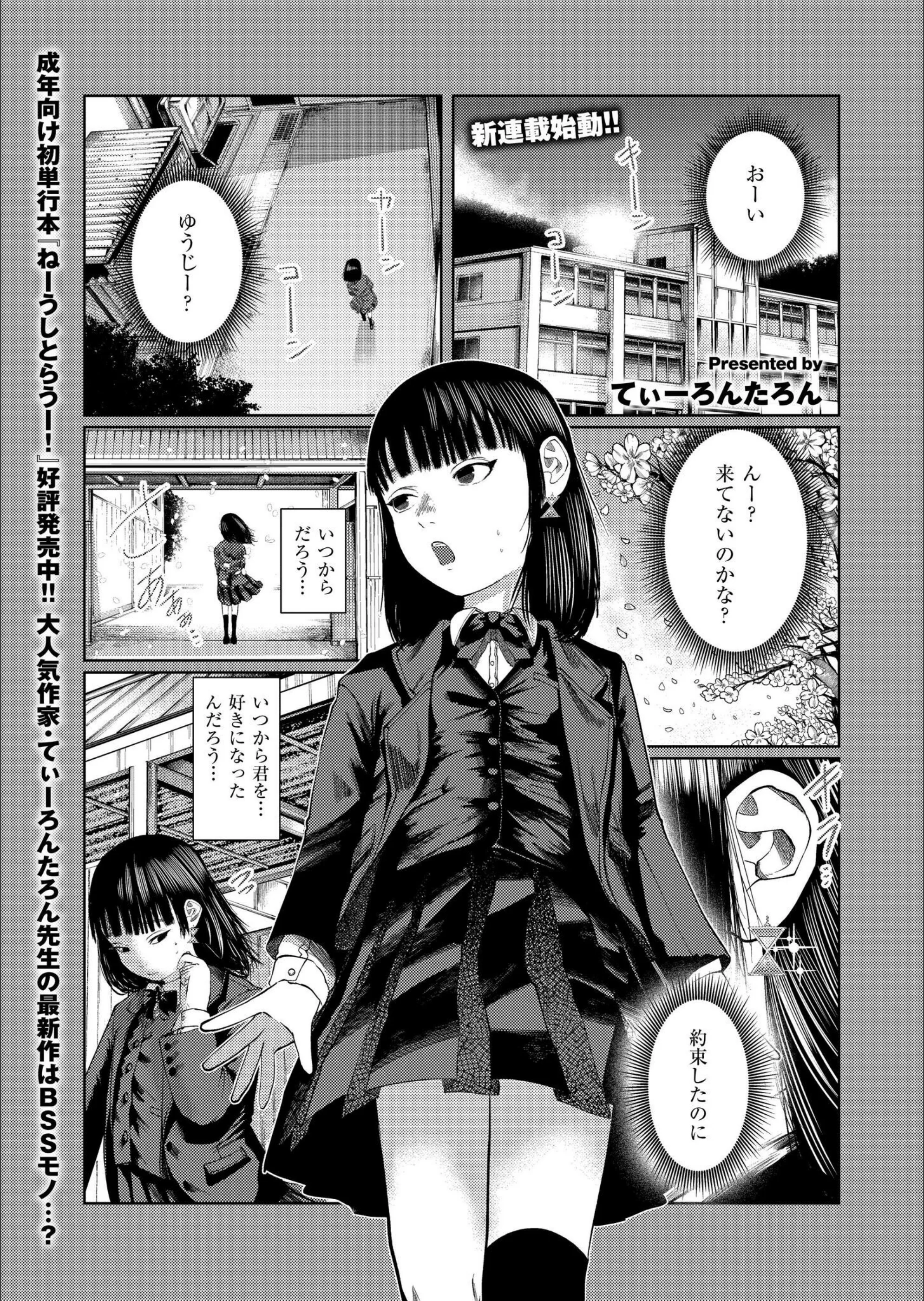 もう、君でイキたくない。（単話）