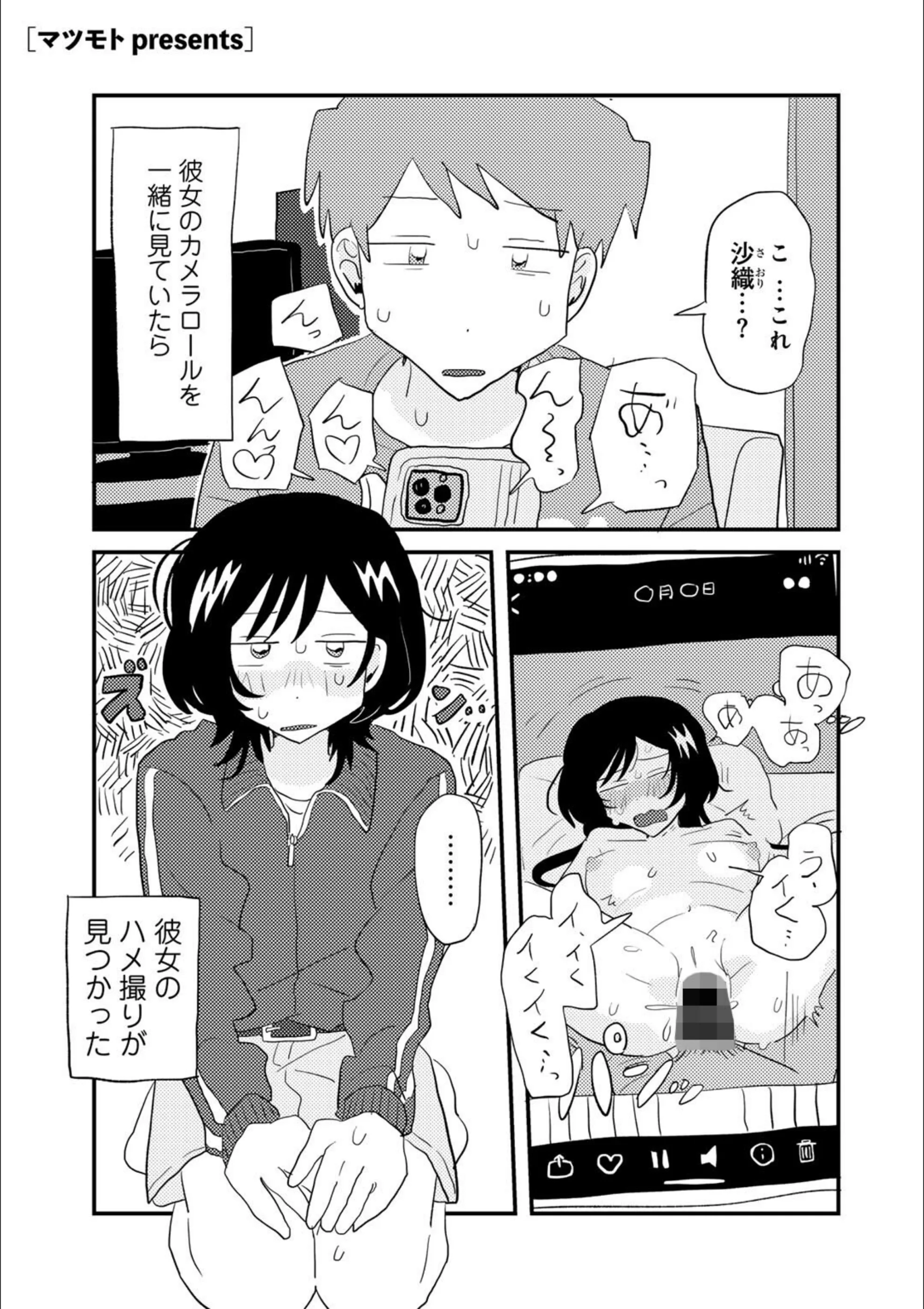 こしふりワンワン! 【単話】(単話)