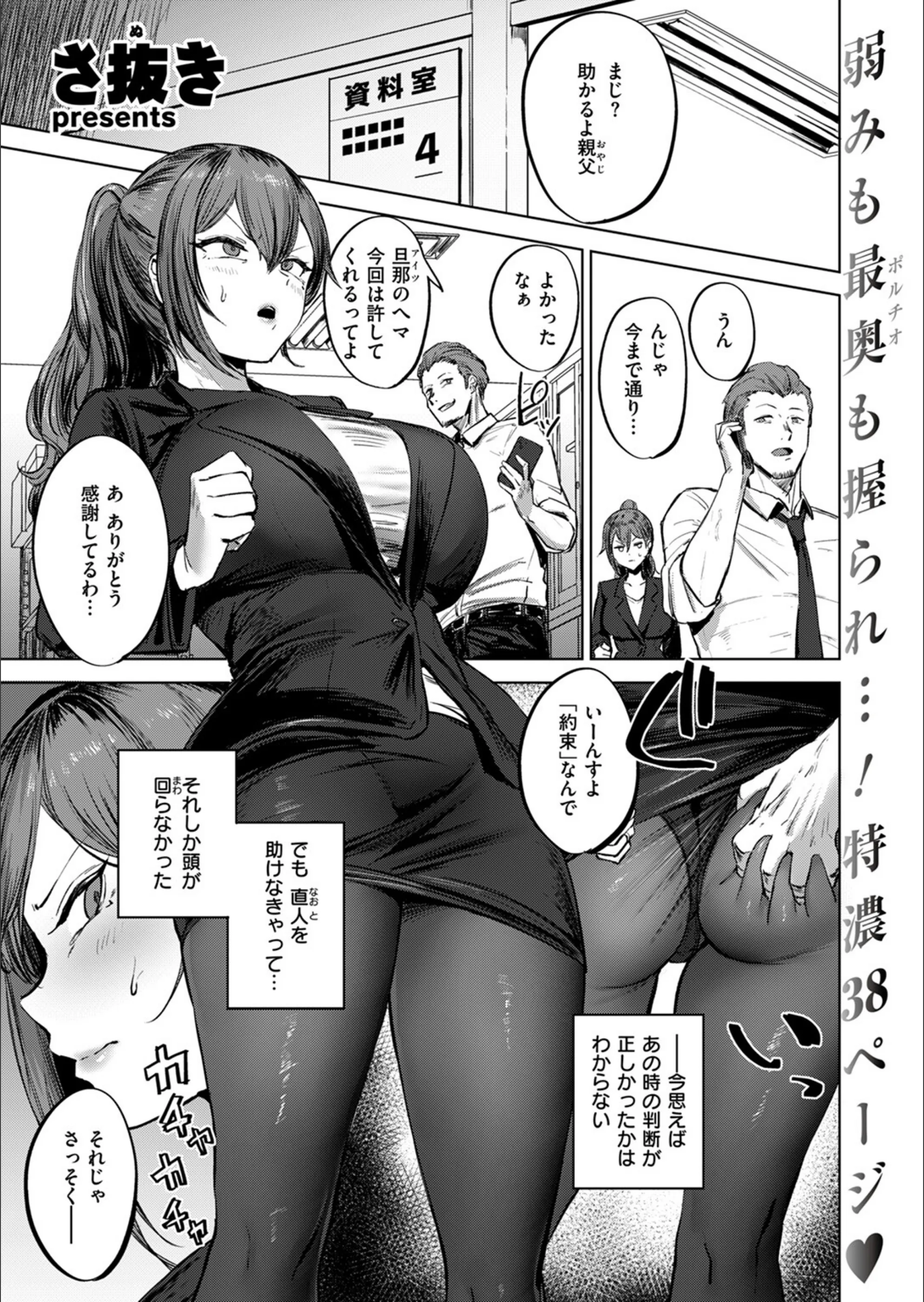 私がゼッタイ、守るから（単話）
