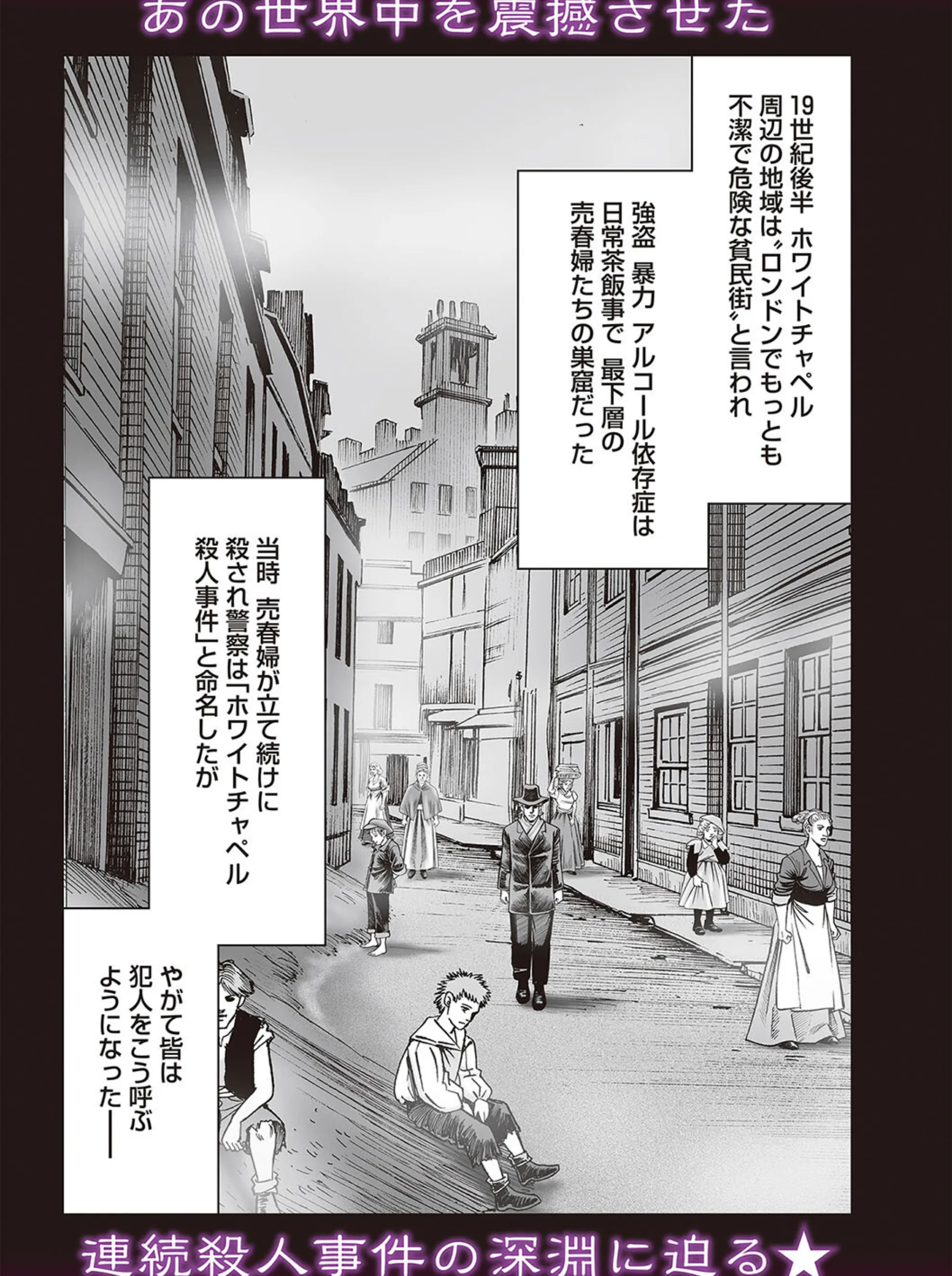 ルナティックマーダー（単話）