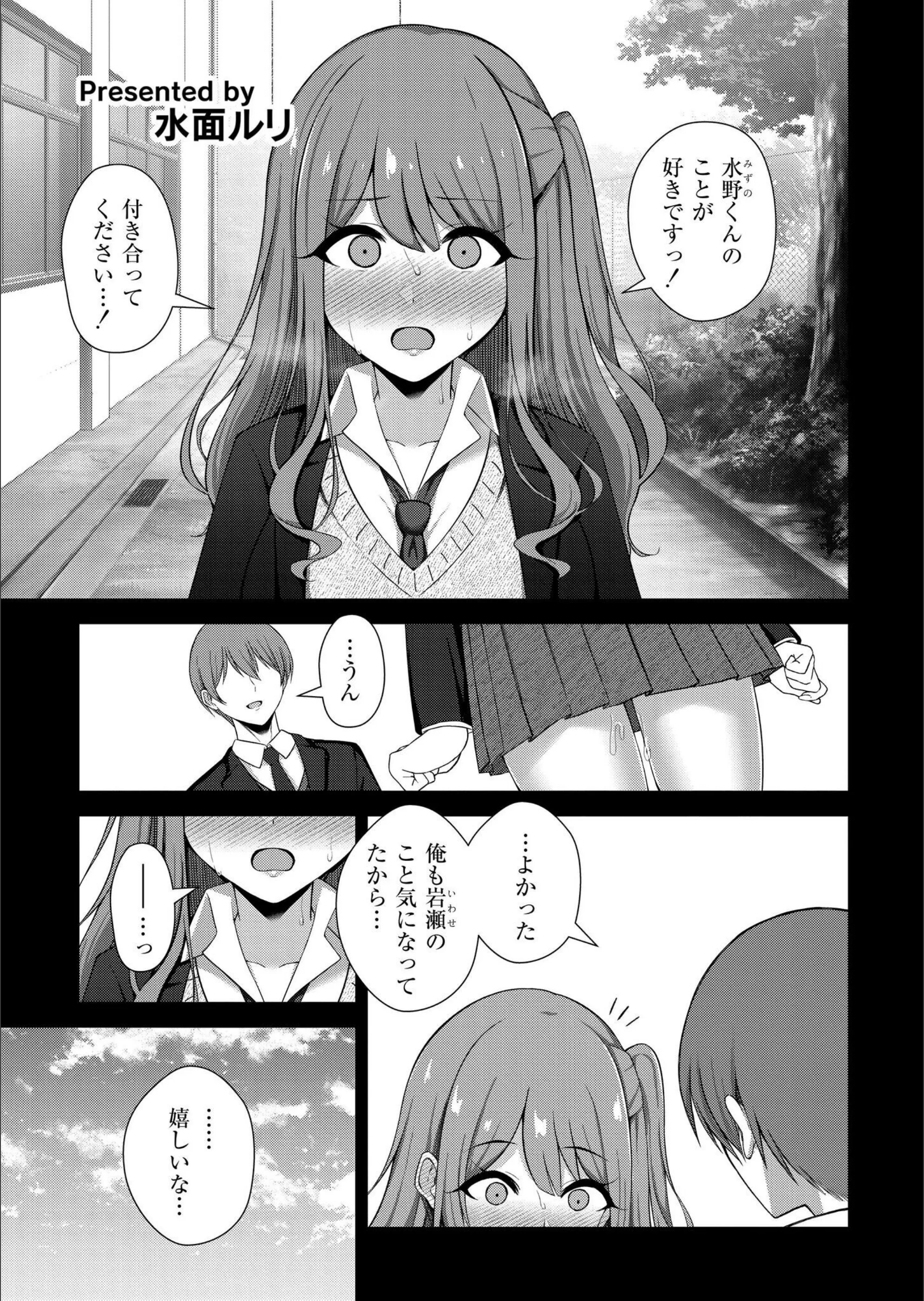 身体調教彼女（単話）
